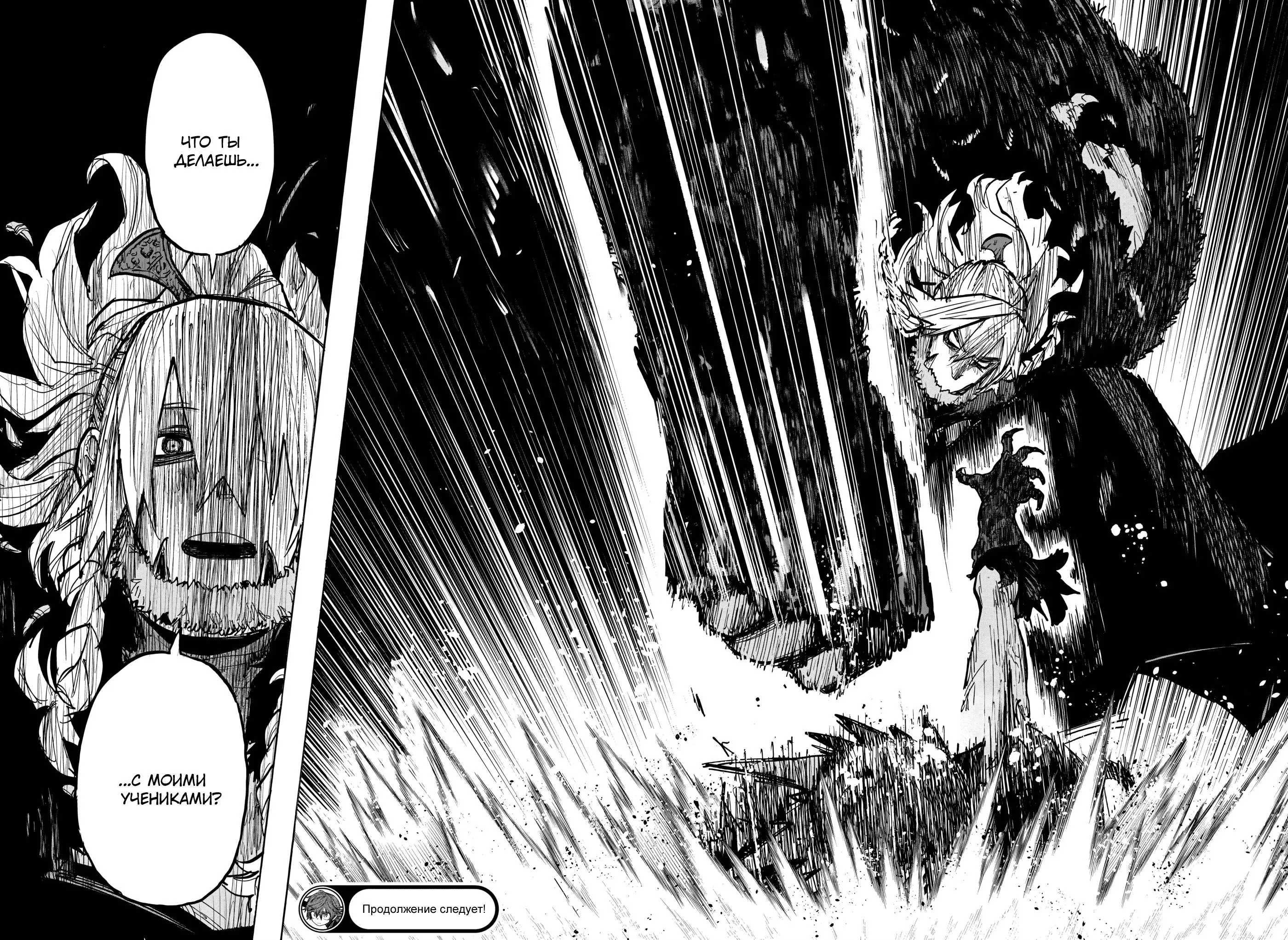 Read Otr of the Flame RU Manga Online