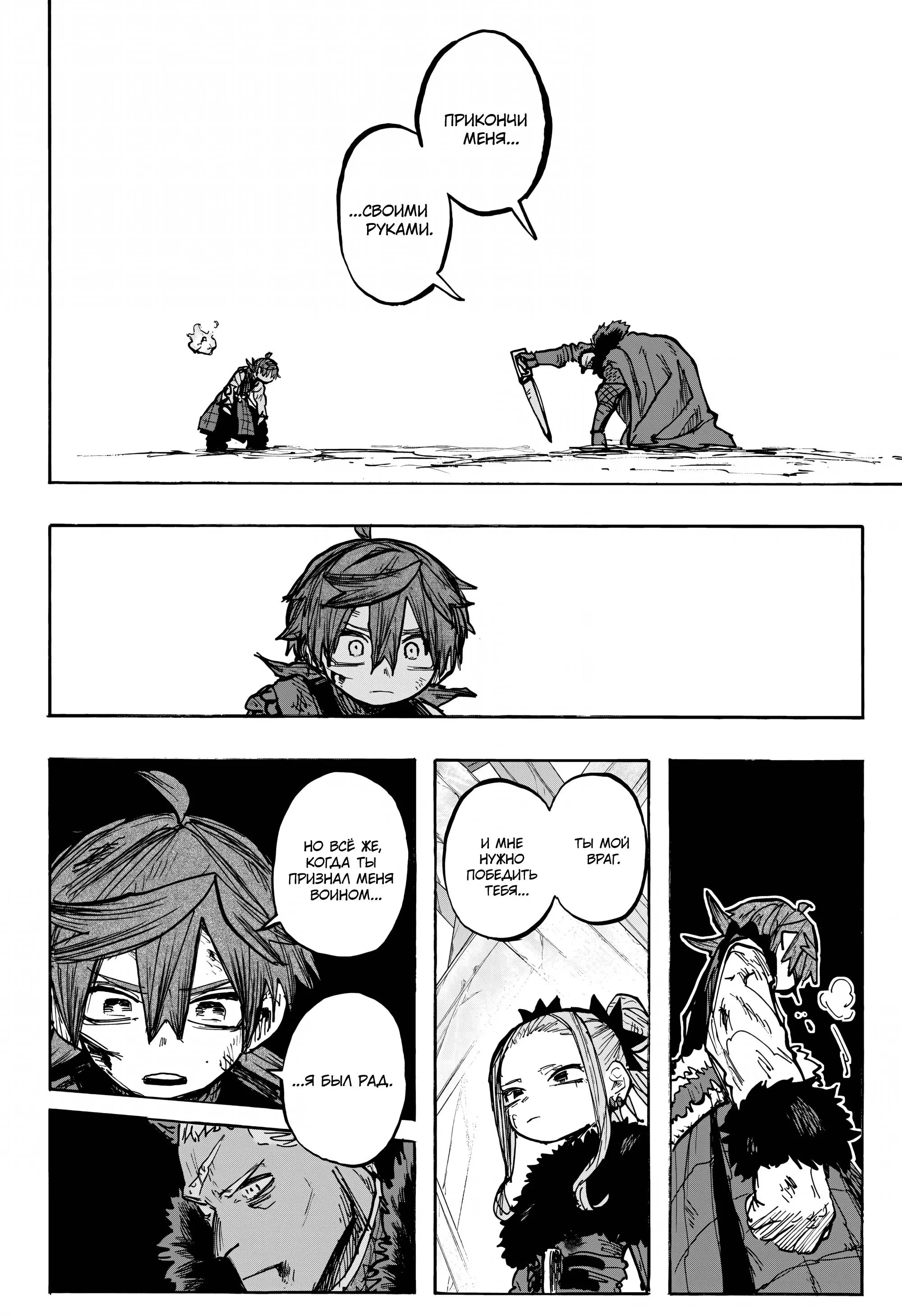 Read Otr of the Flame RU Manga Online