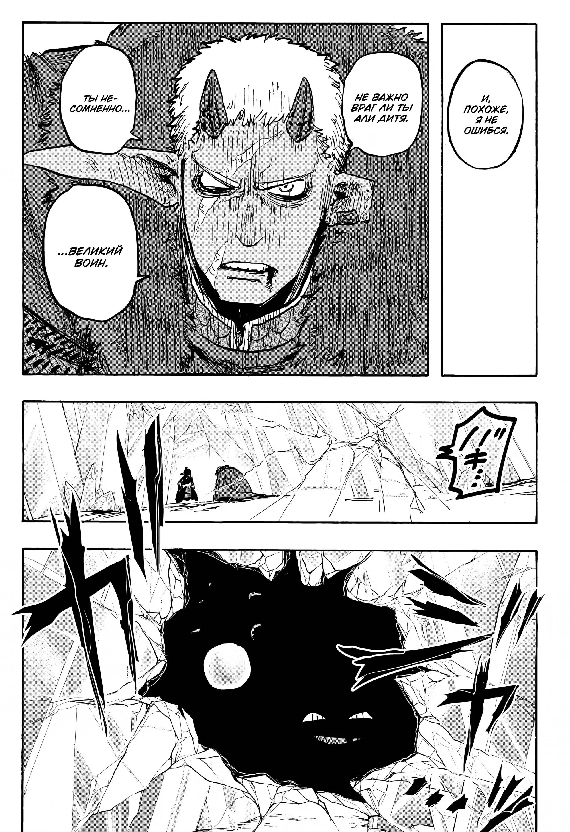Read Otr of the Flame RU Manga Online