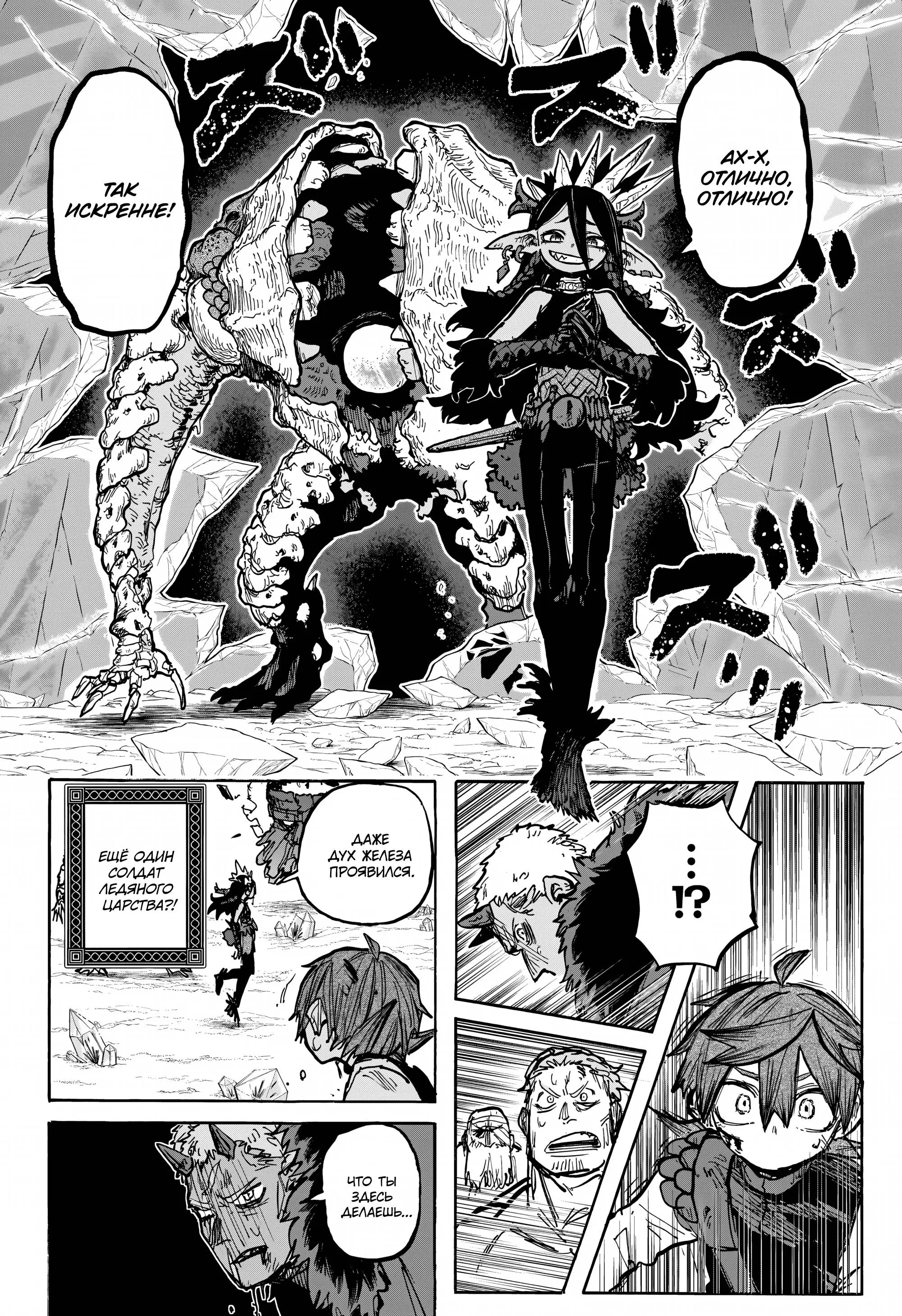 Read Otr of the Flame RU Manga Online