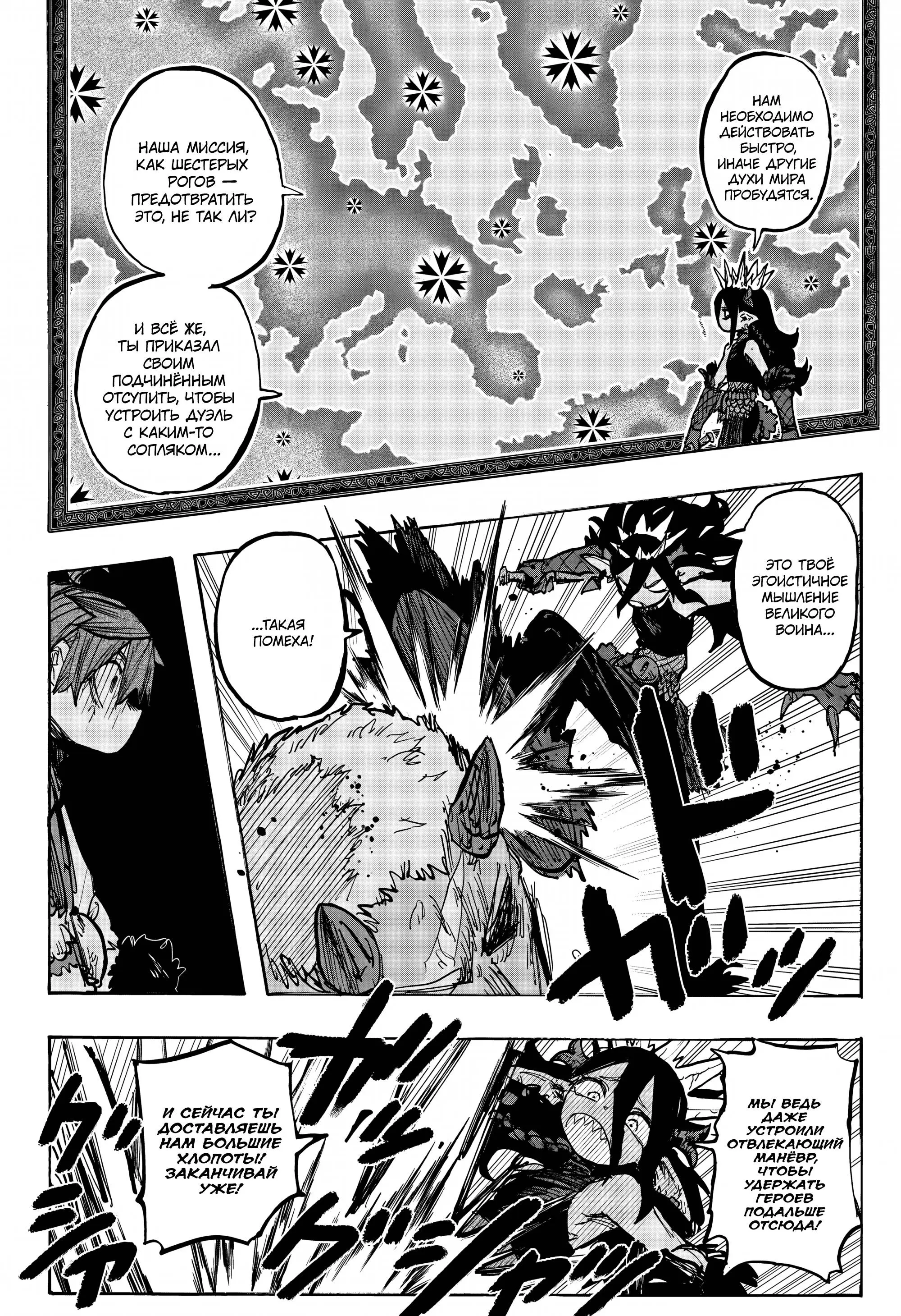 Read Otr of the Flame RU Manga Online