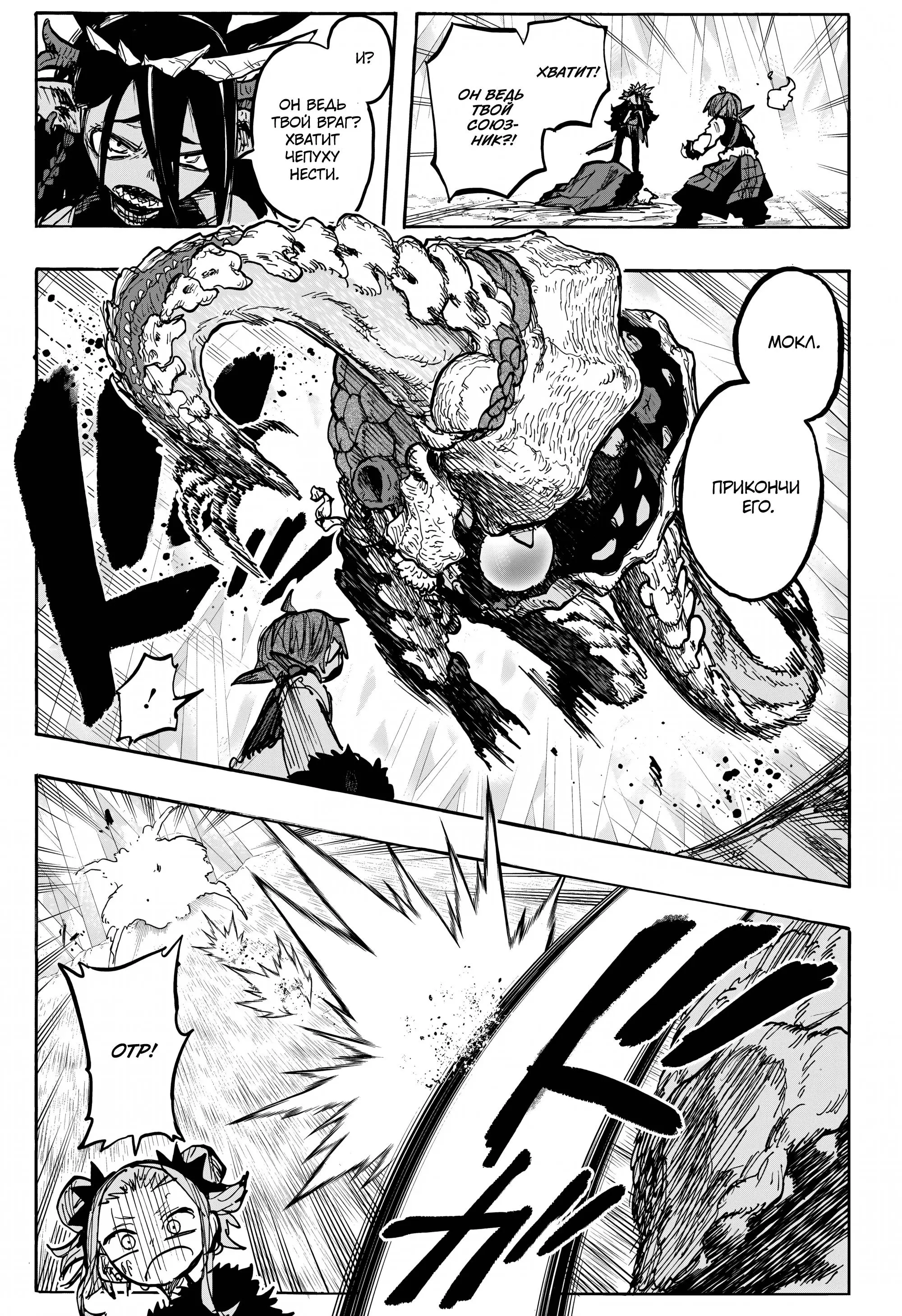 Read Otr of the Flame RU Manga Online