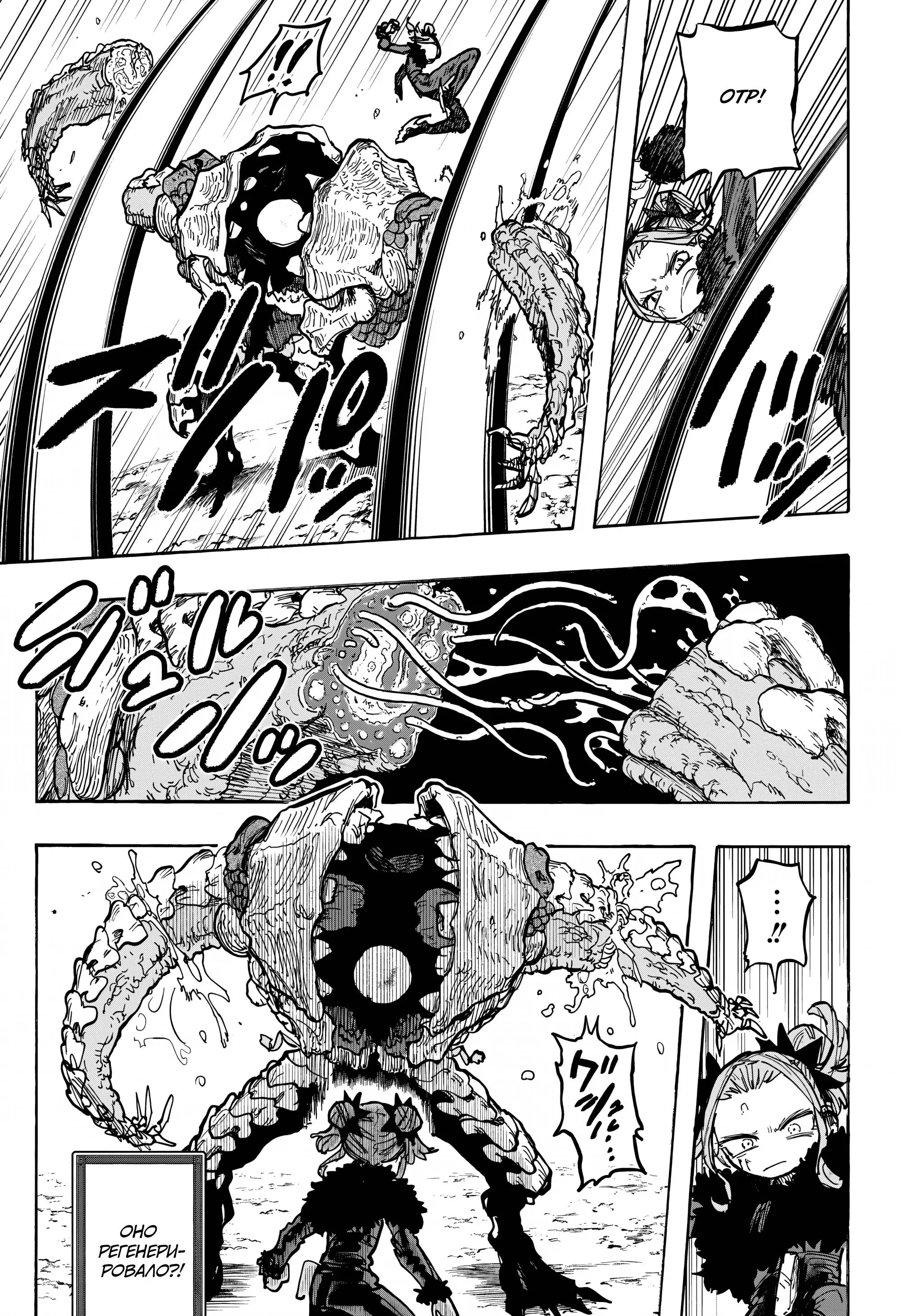 Read Otr of the Flame RU Manga Online