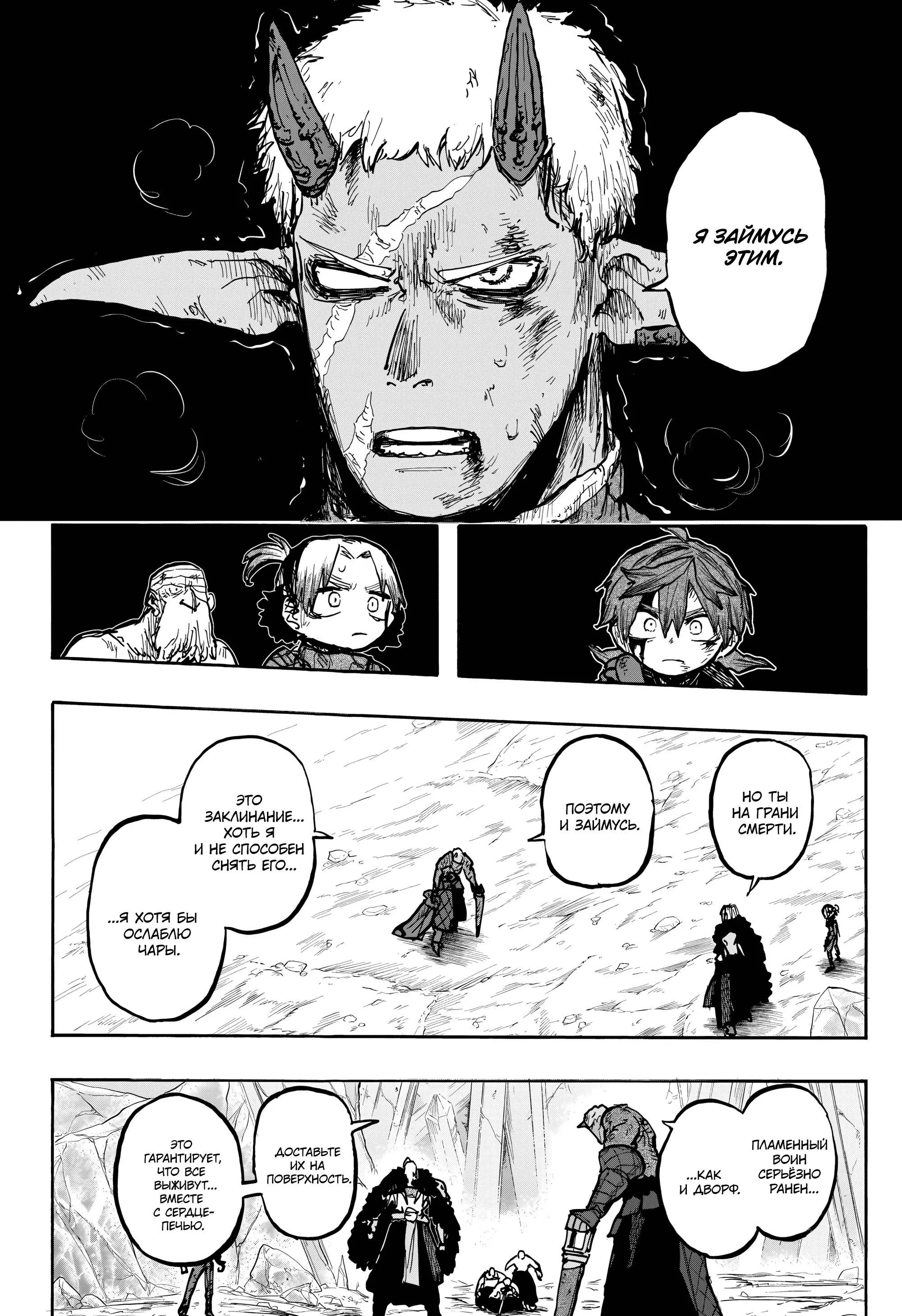 Read Otr of the Flame RU Manga Online
