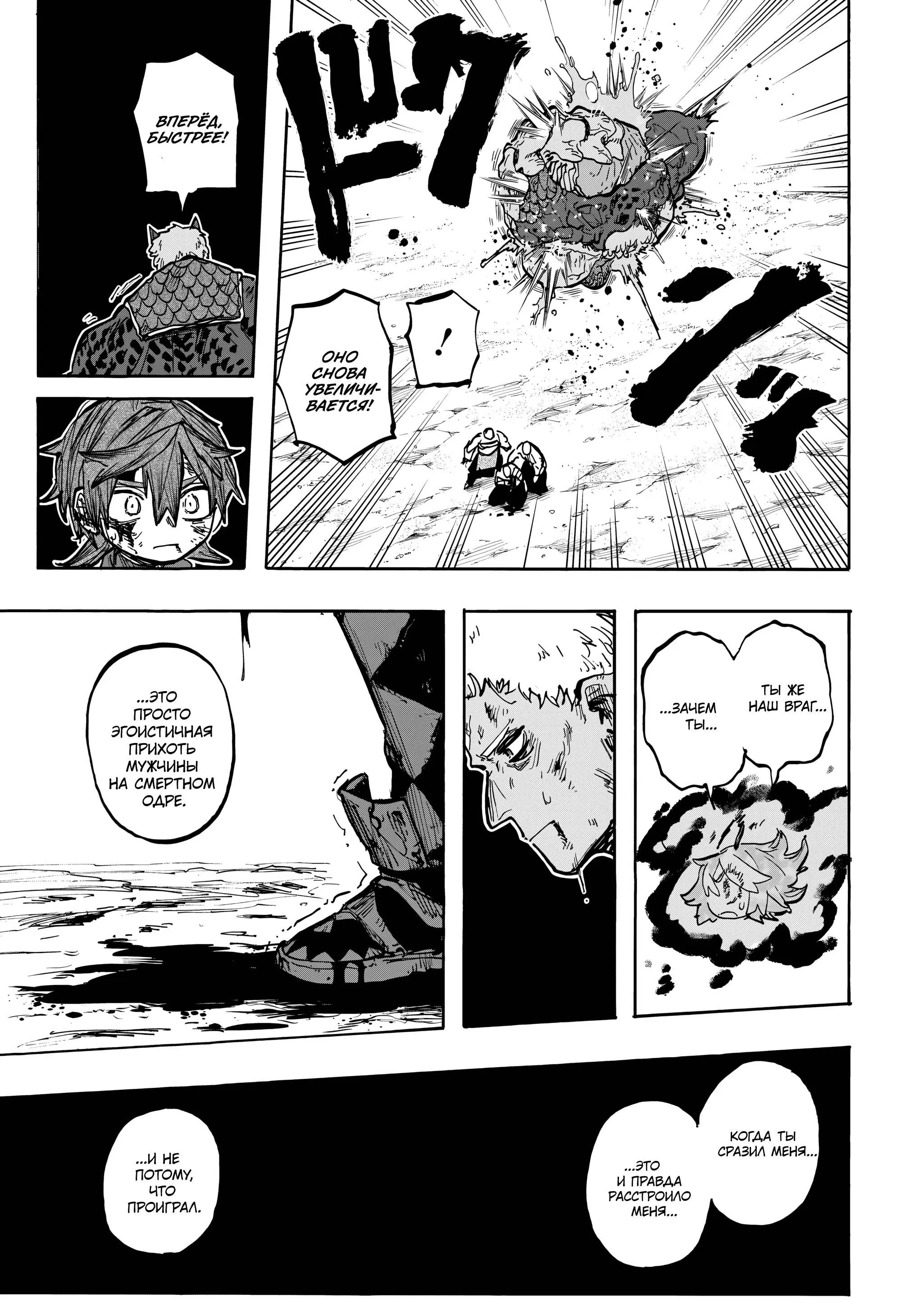 Read Otr of the Flame RU Manga Online