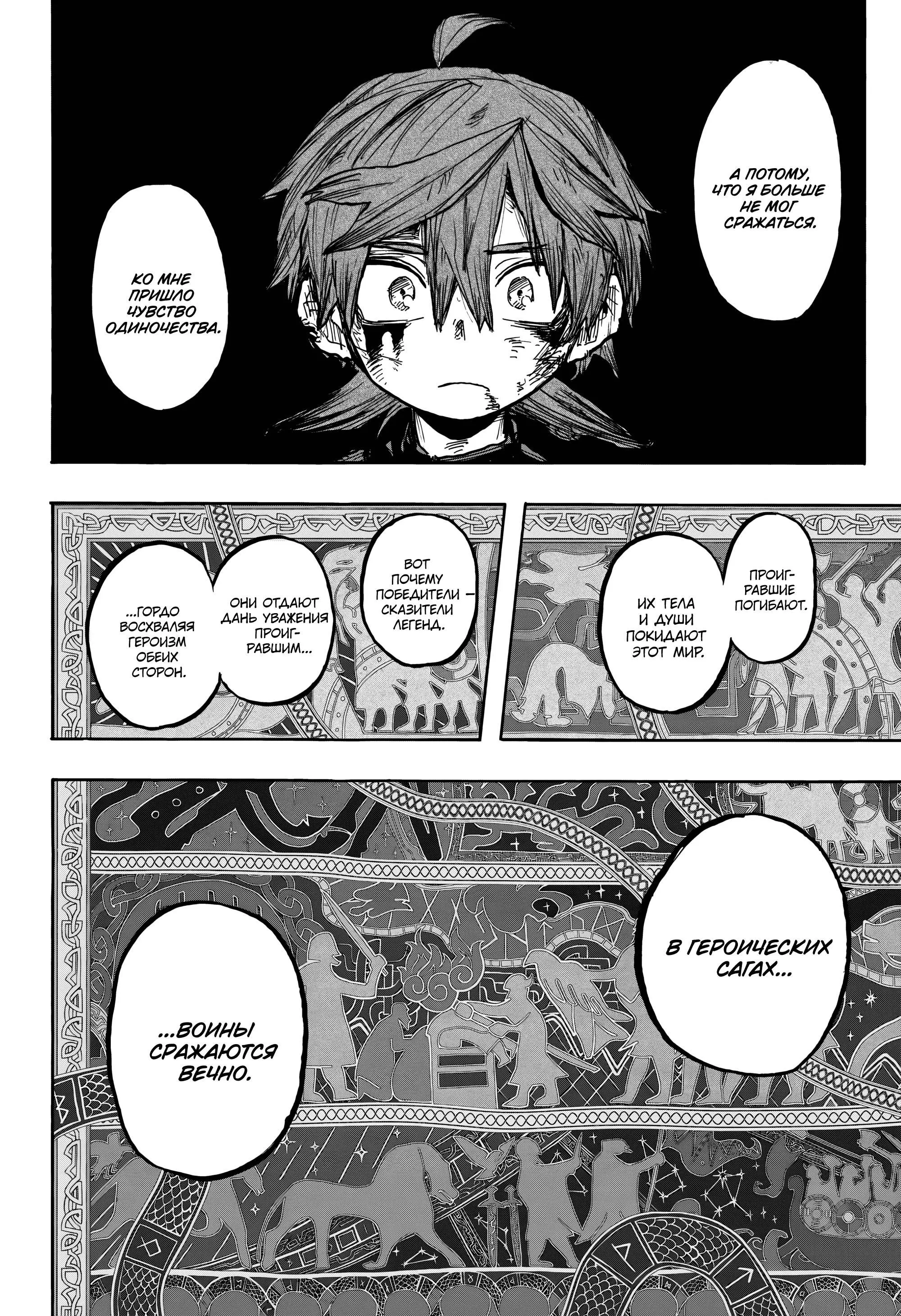 Read Otr of the Flame RU Manga Online