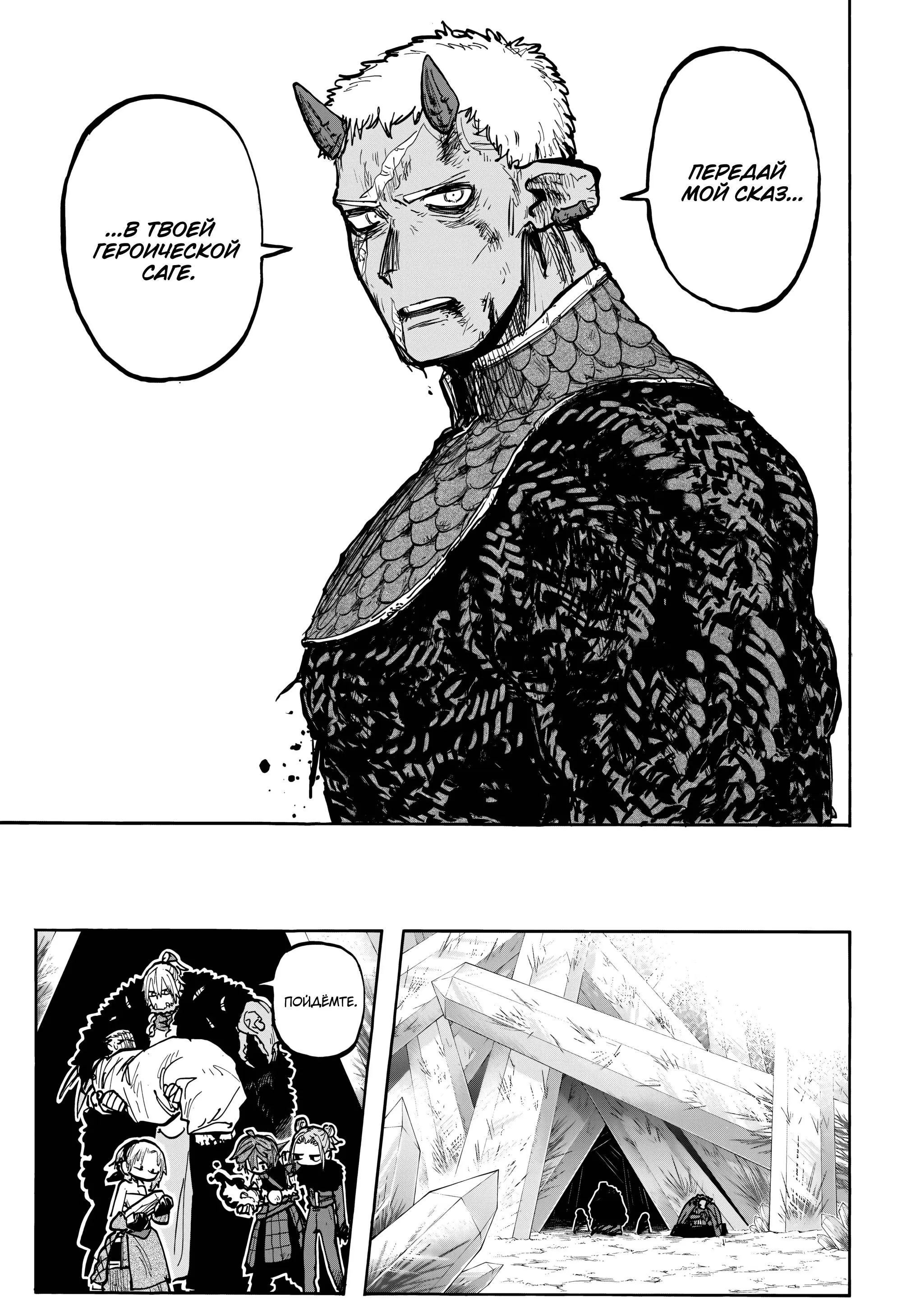 Read Otr of the Flame RU Manga Online