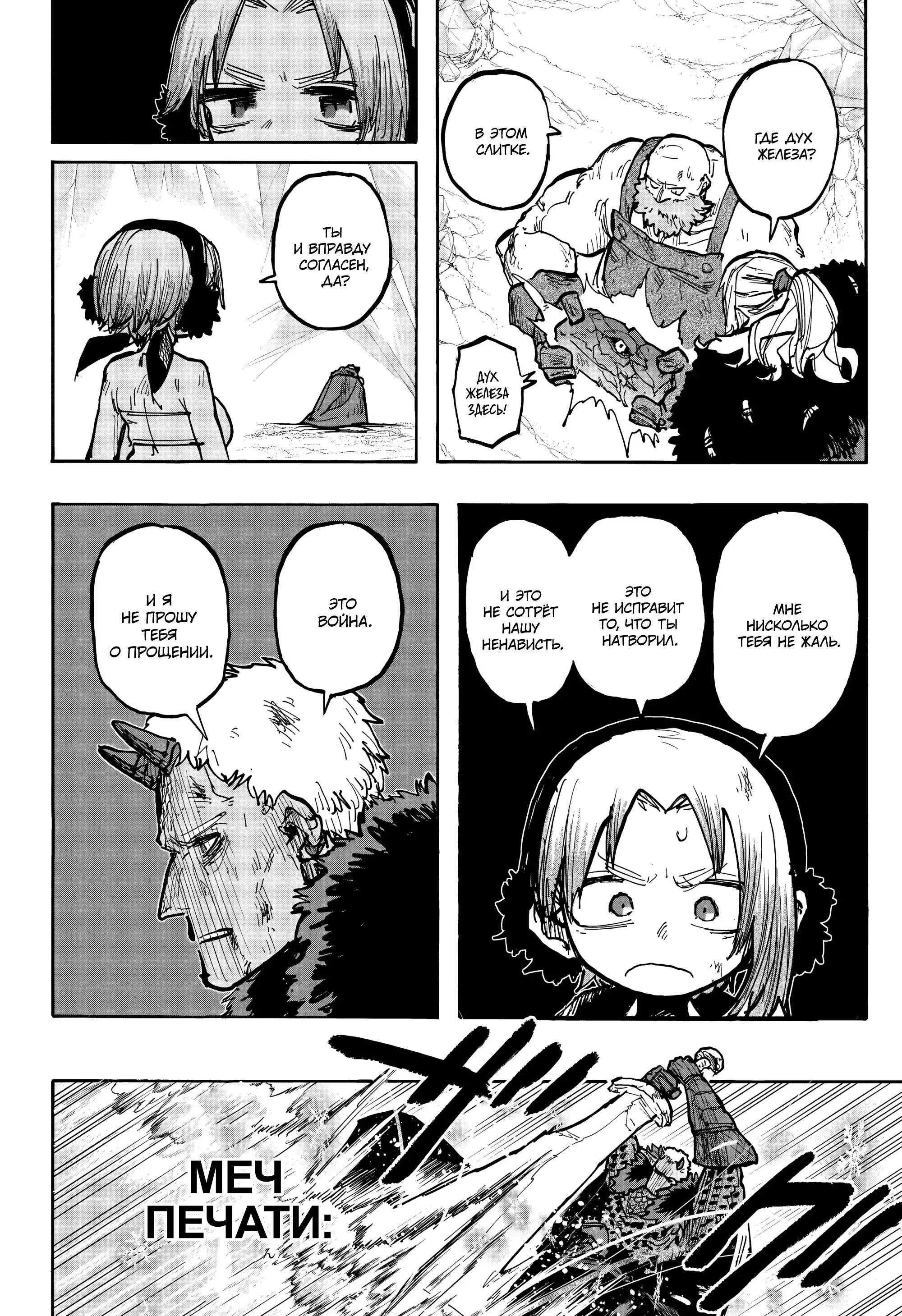 Read Otr of the Flame RU Manga Online