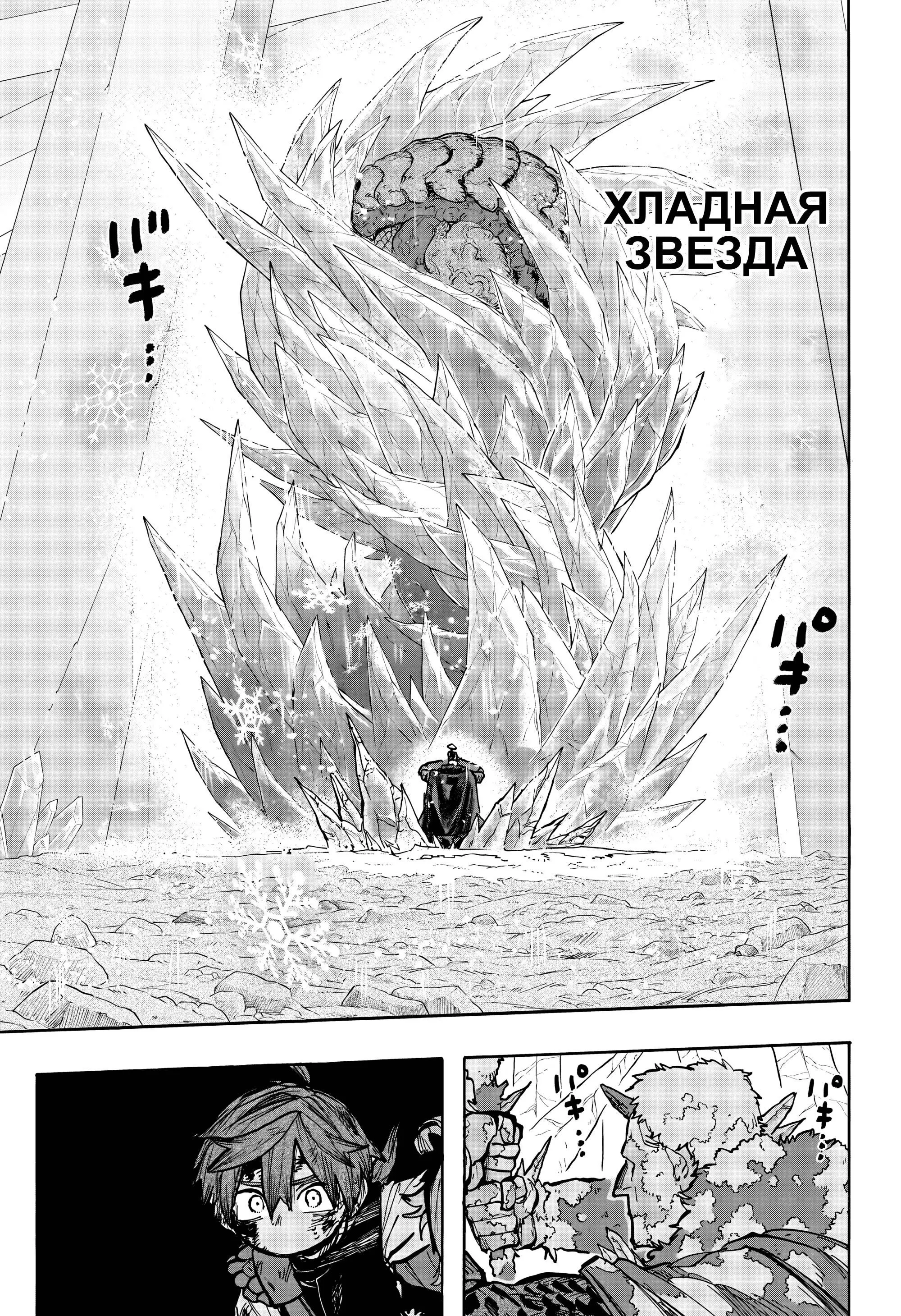 Read Otr of the Flame RU Manga Online