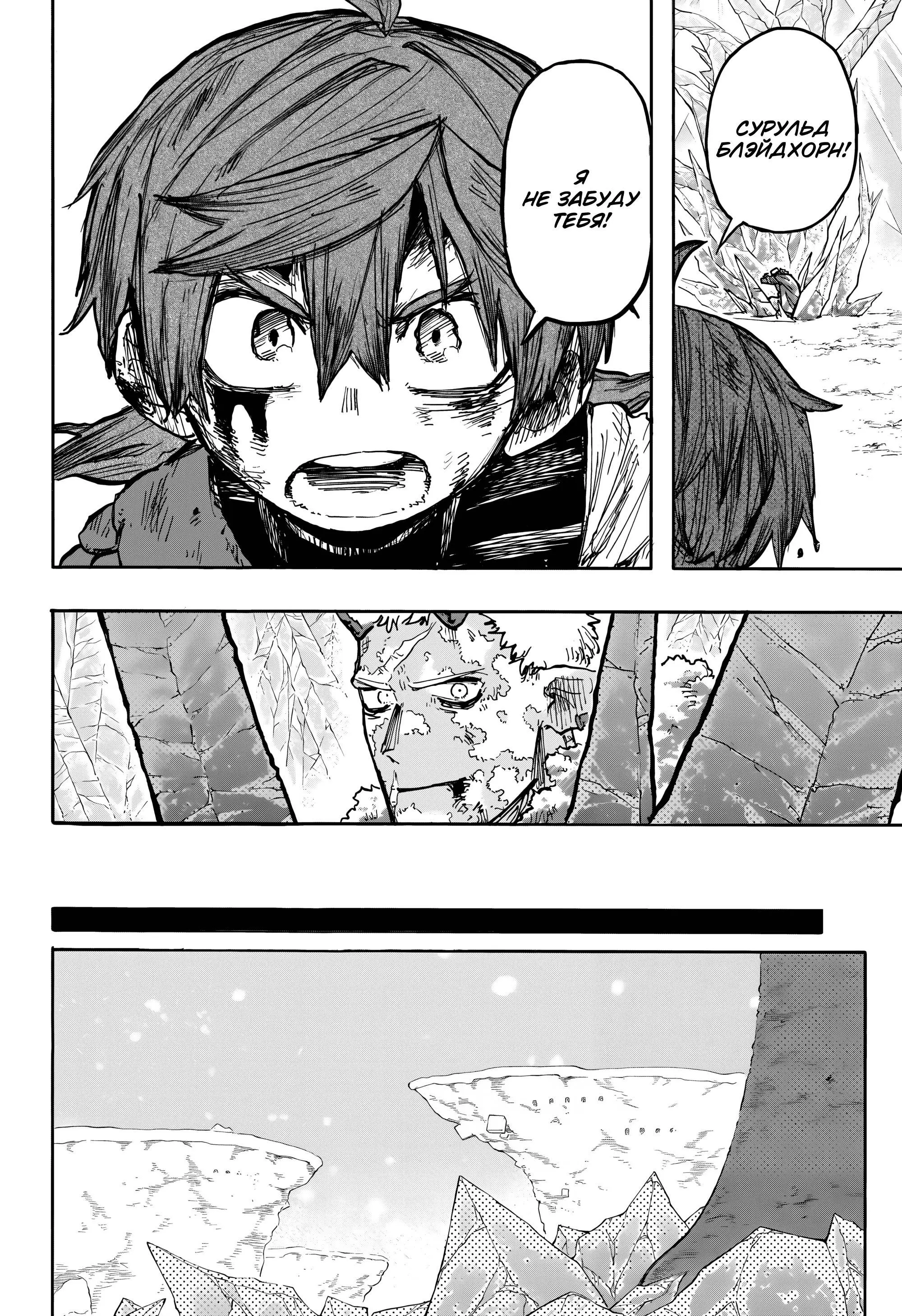 Read Otr of the Flame RU Manga Online