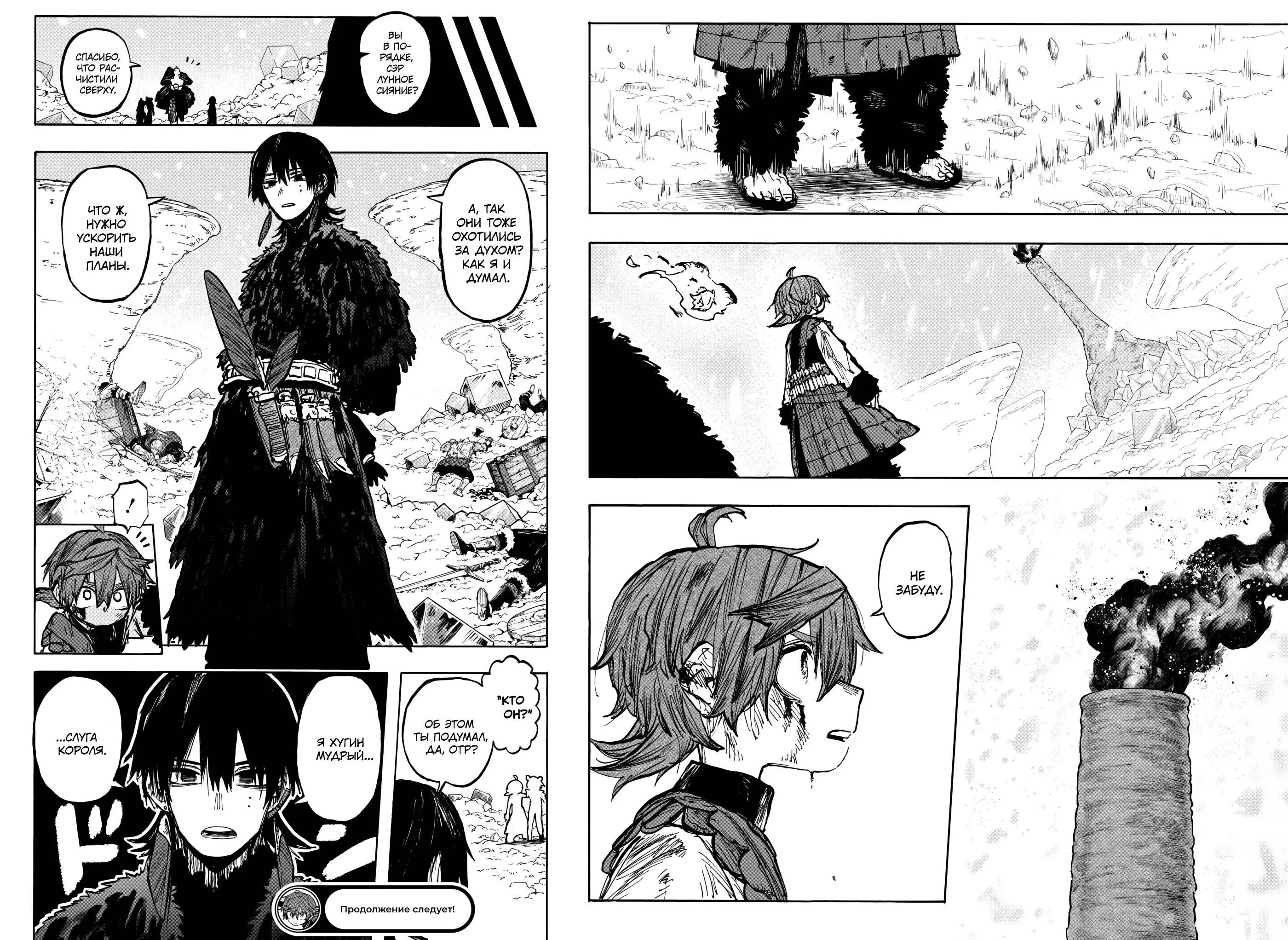 Read Otr of the Flame RU Manga Online