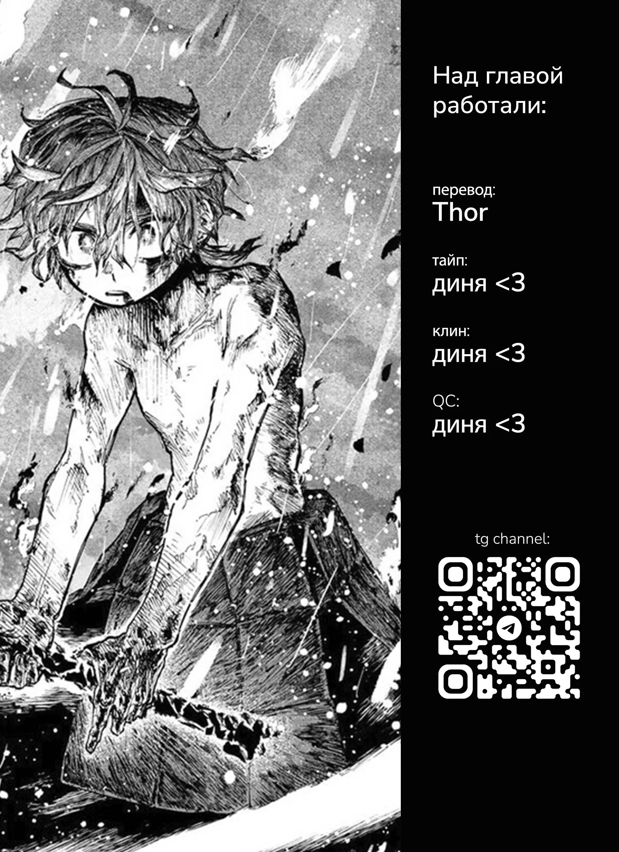 Read Otr of the Flame RU Manga Online