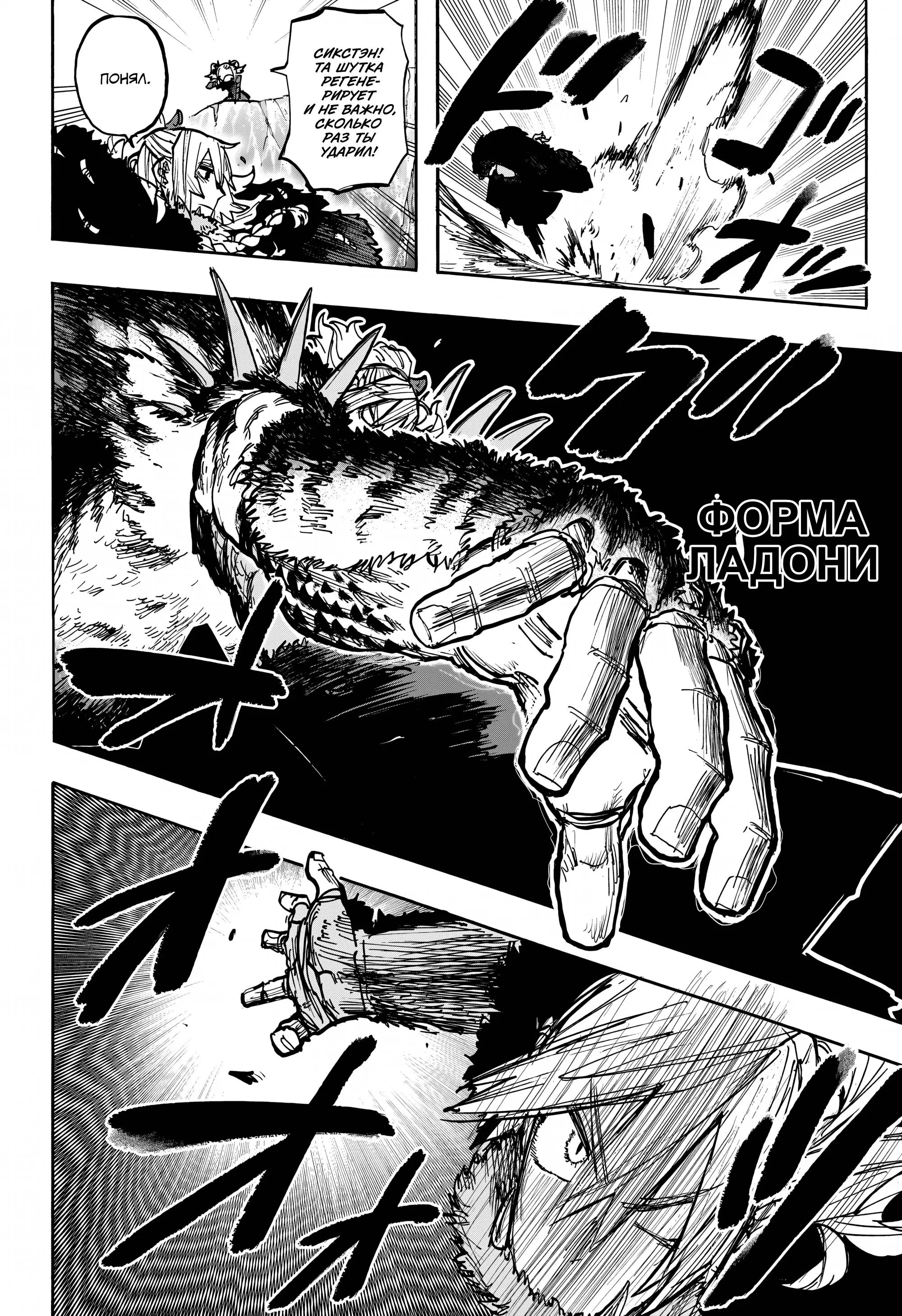 Read Otr of the Flame RU Manga Online