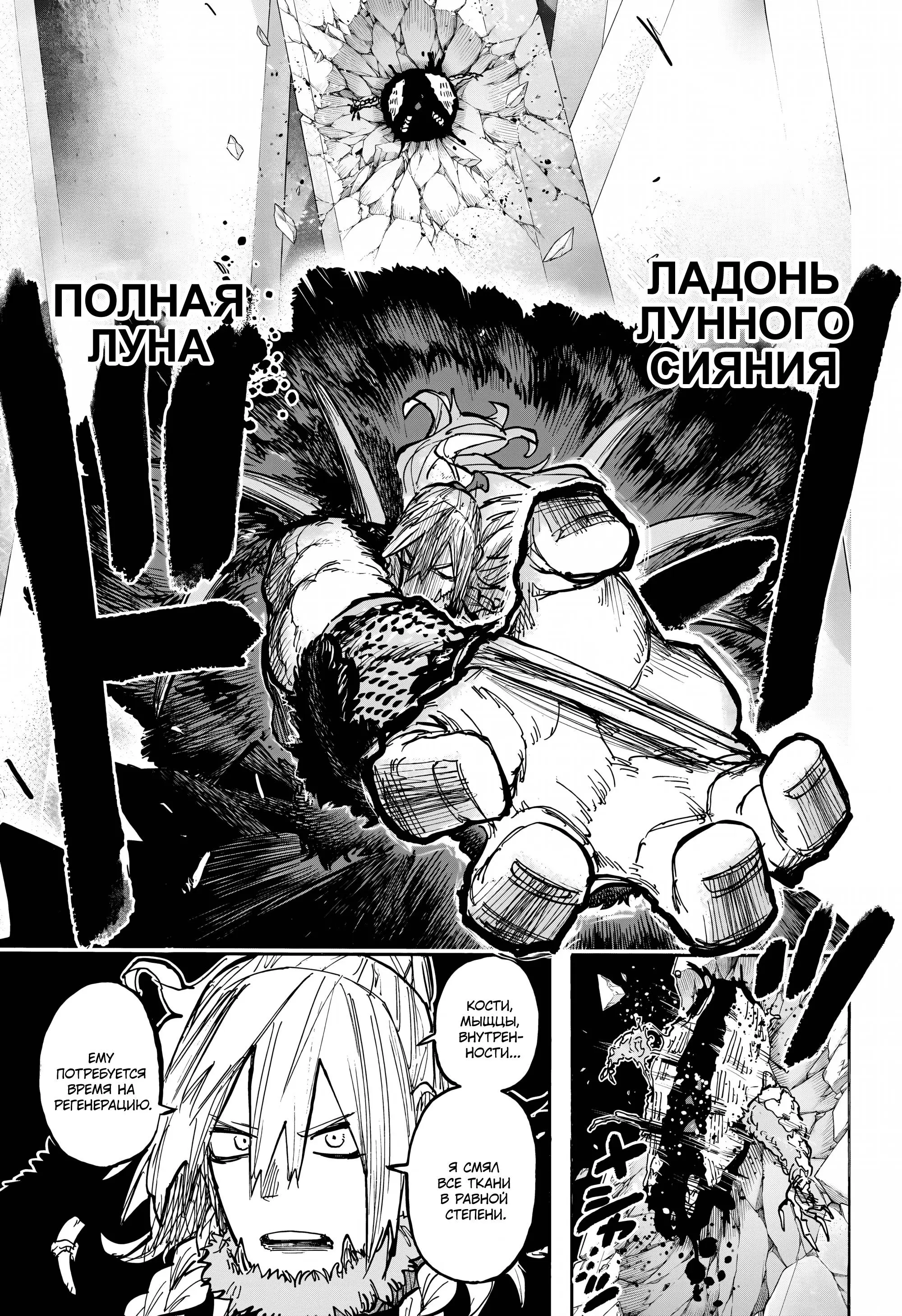 Read Otr of the Flame RU Manga Online