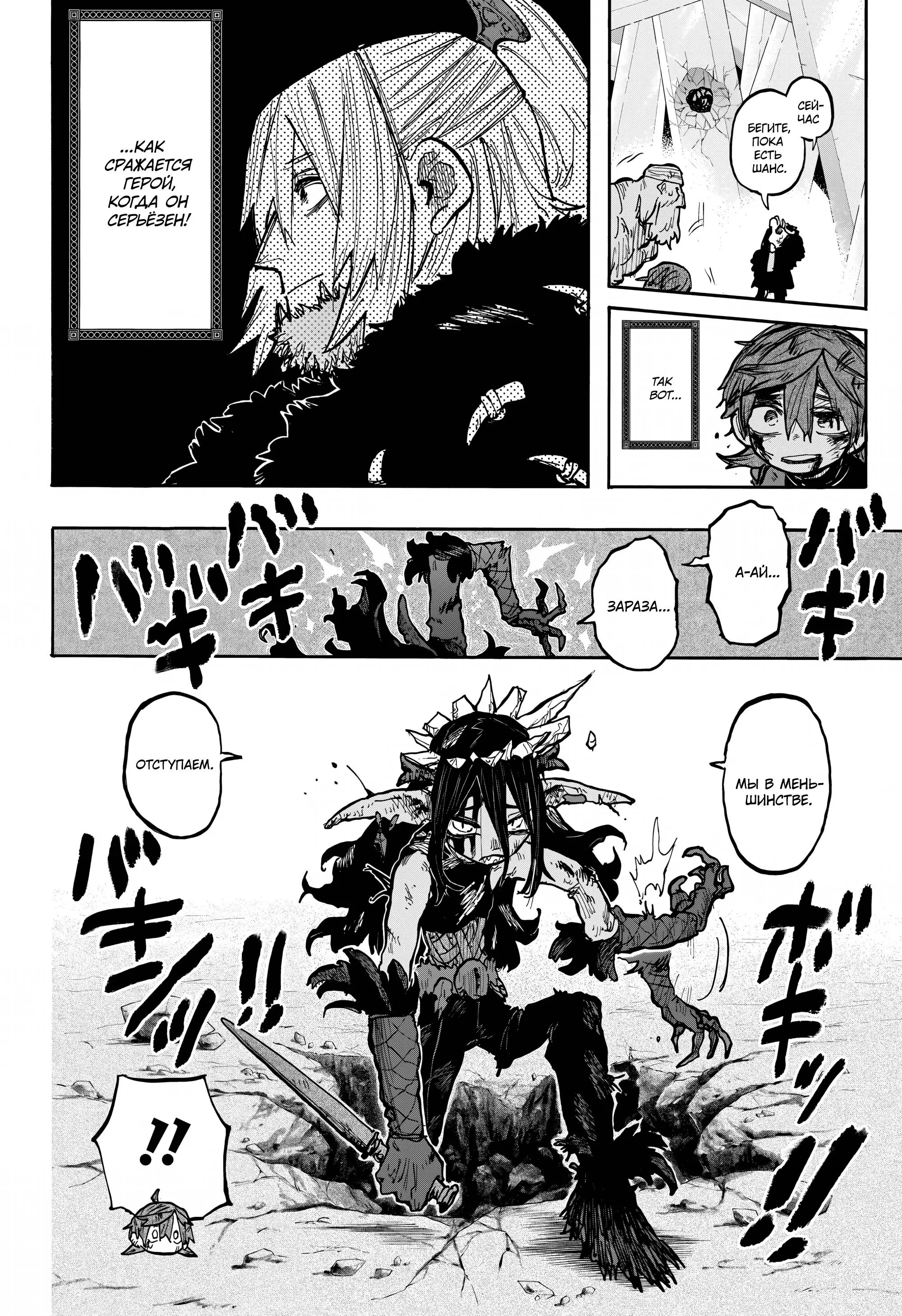 Read Otr of the Flame RU Manga Online