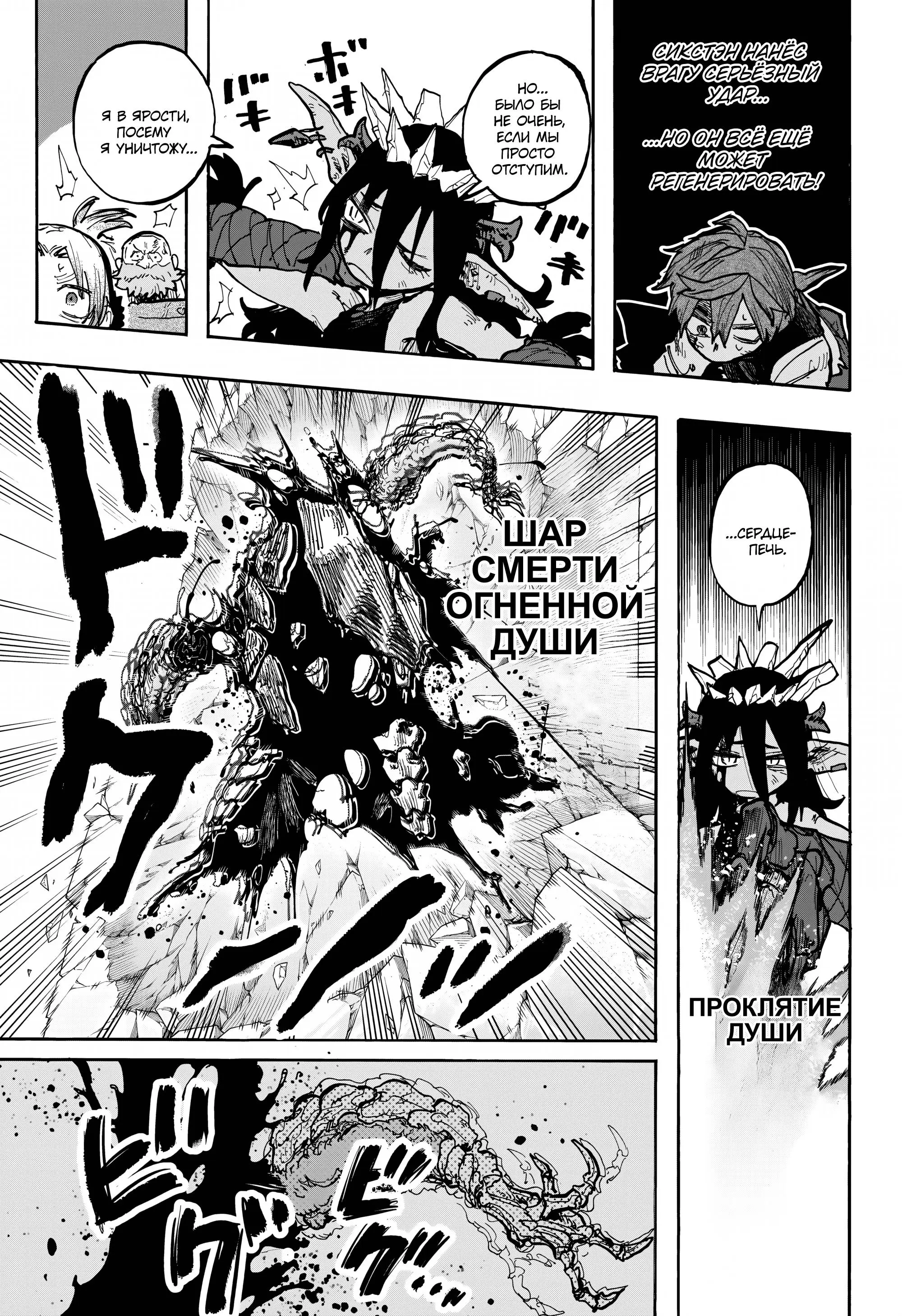 Read Otr of the Flame RU Manga Online