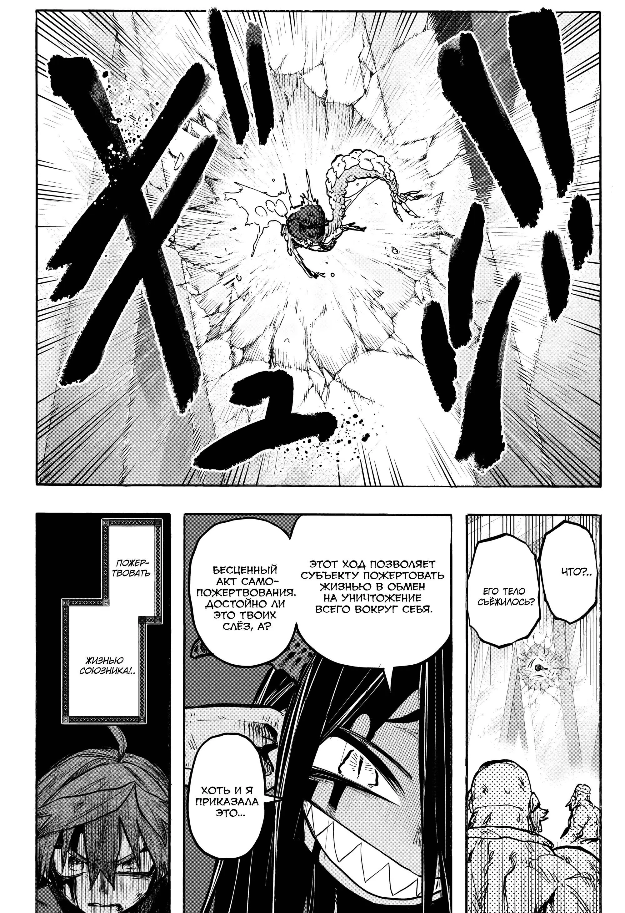 Read Otr of the Flame RU Manga Online