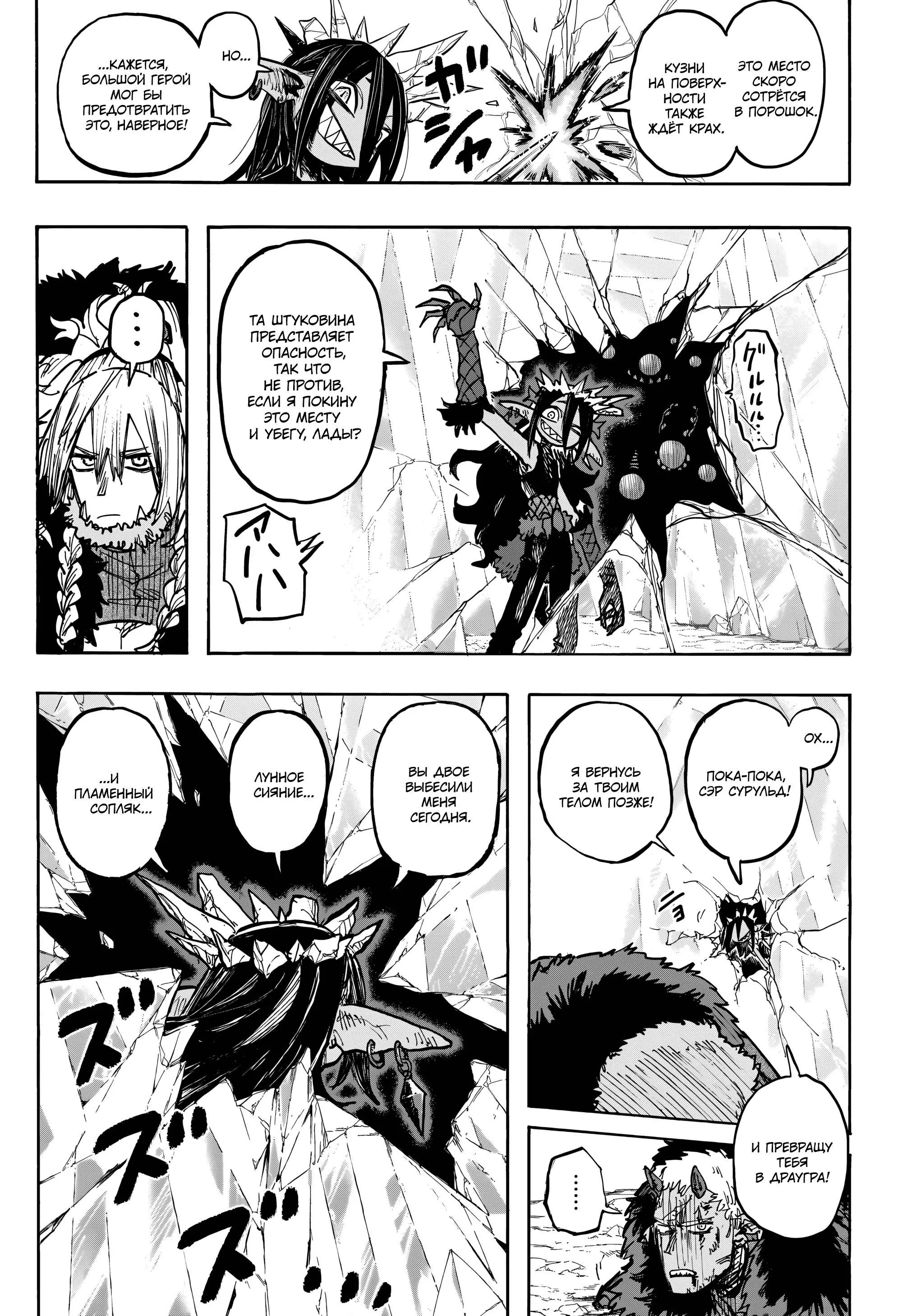 Read Otr of the Flame RU Manga Online