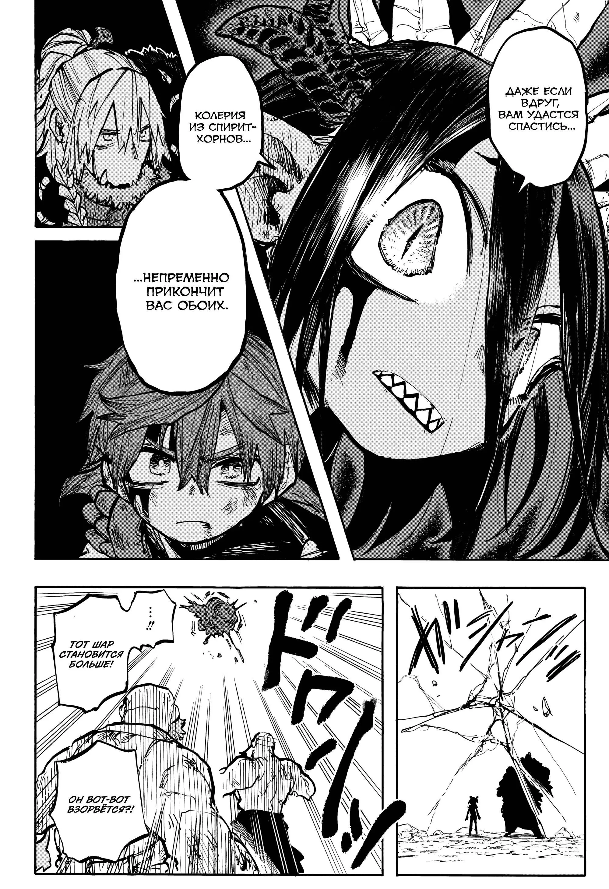 Read Otr of the Flame RU Manga Online