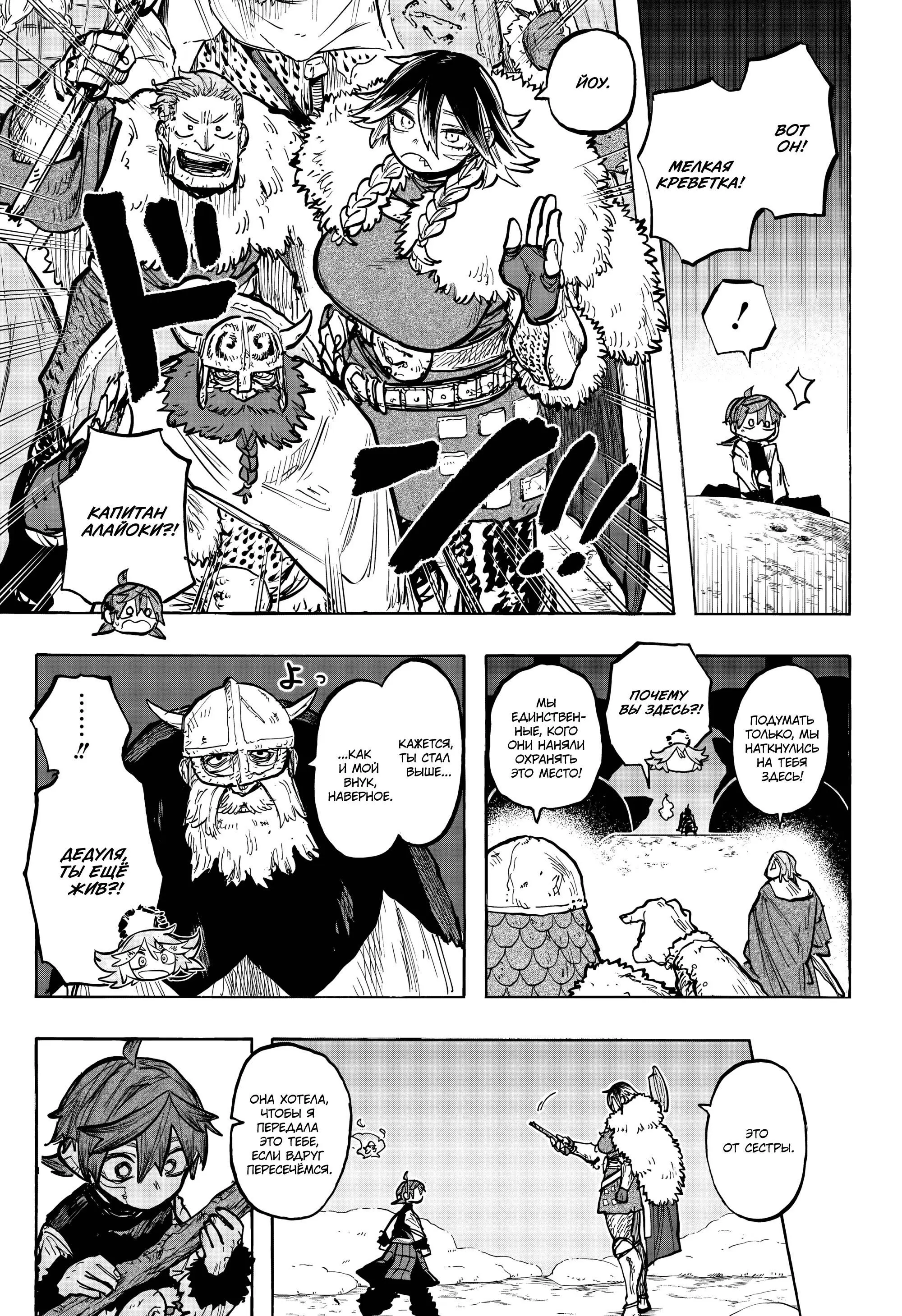 Read Otr of the Flame RU Manga Online