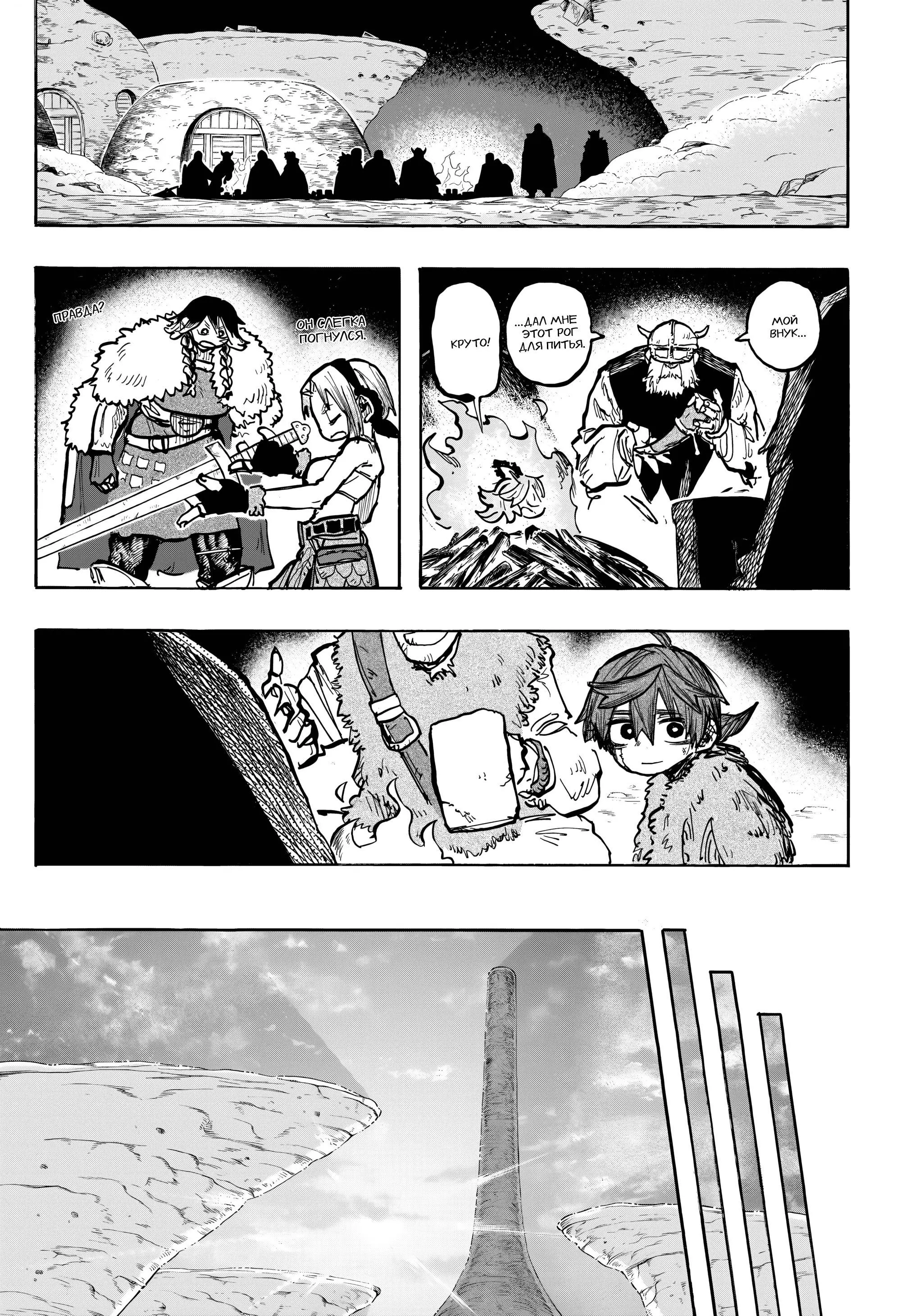 Read Otr of the Flame RU Manga Online