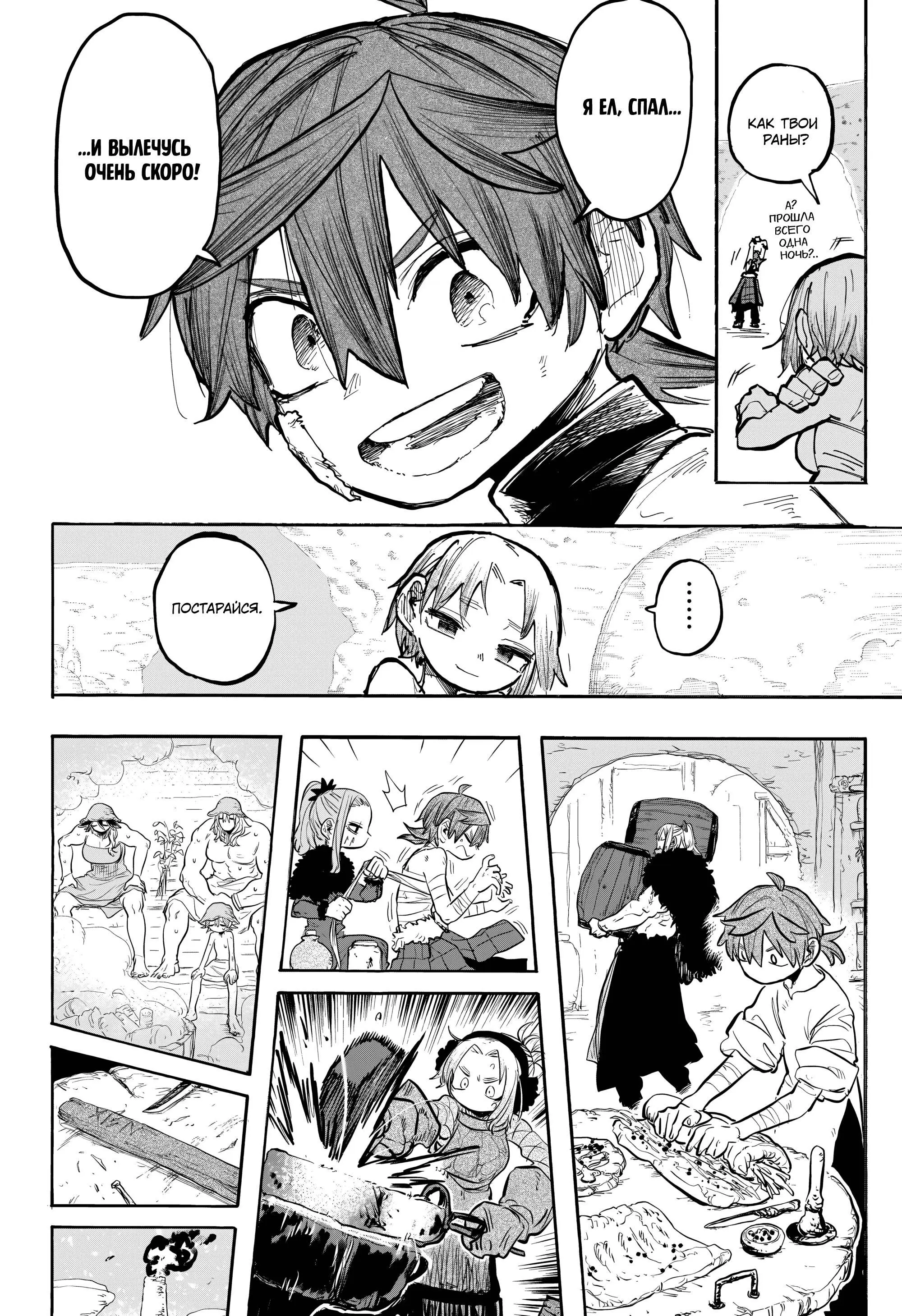 Read Otr of the Flame RU Manga Online