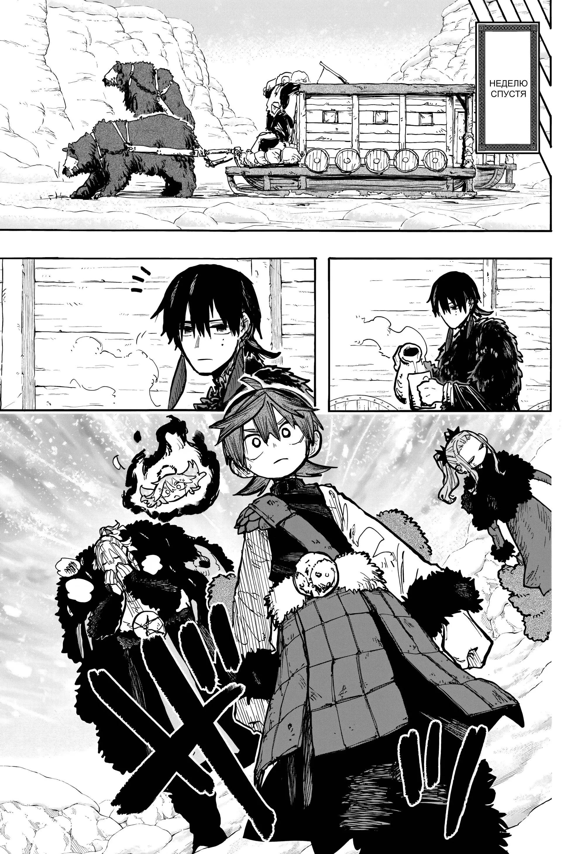 Read Otr of the Flame RU Manga Online