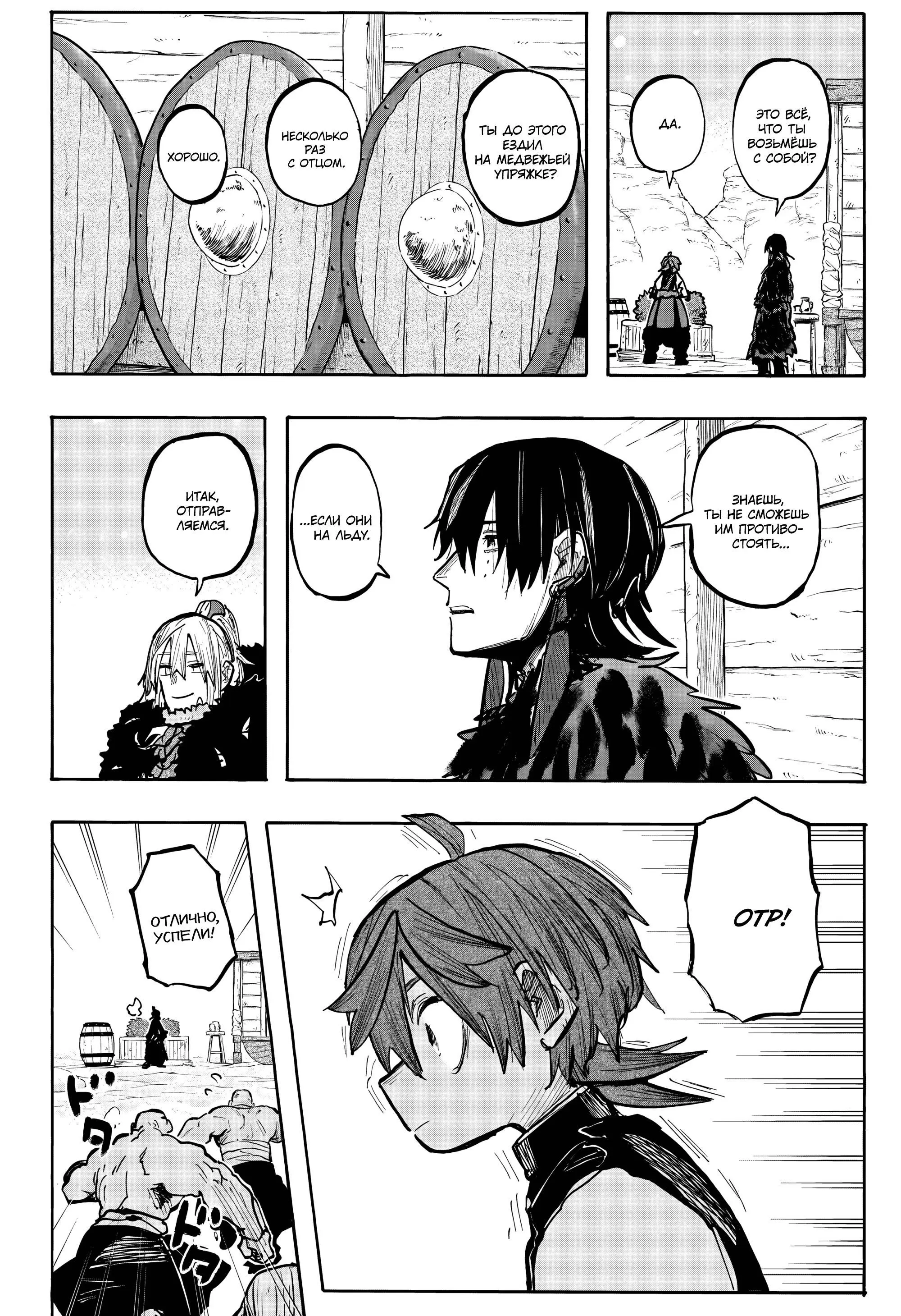 Read Otr of the Flame RU Manga Online