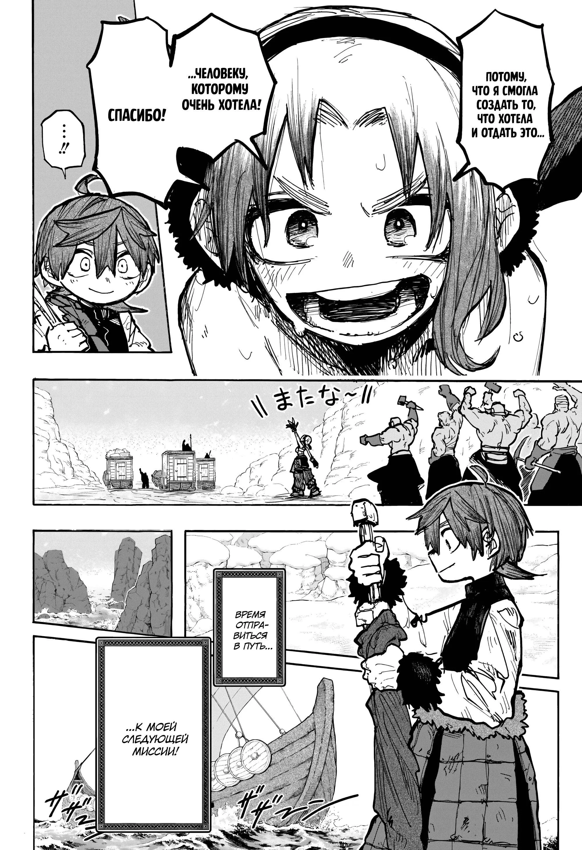 Read Otr of the Flame RU Manga Online