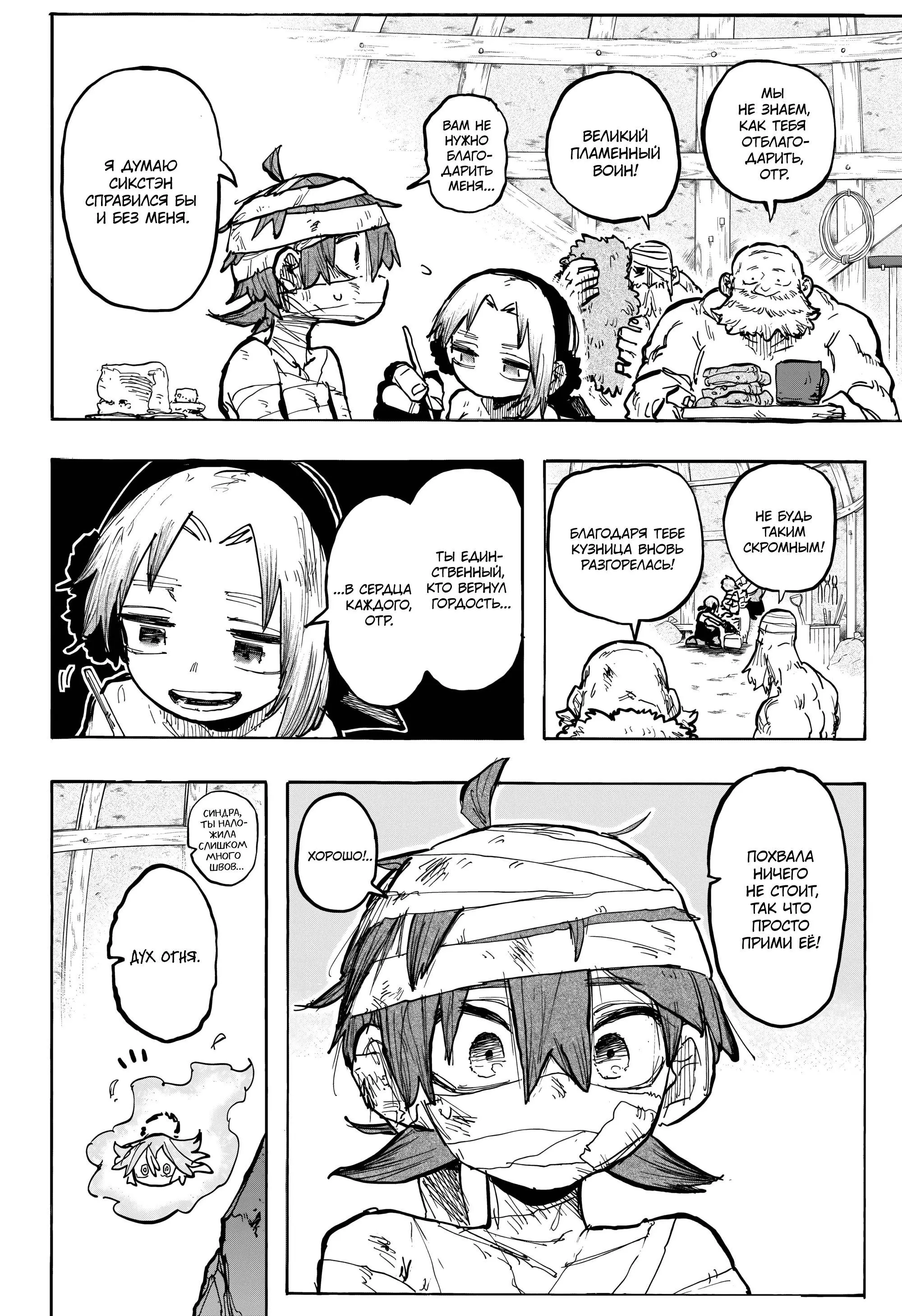 Read Otr of the Flame RU Manga Online