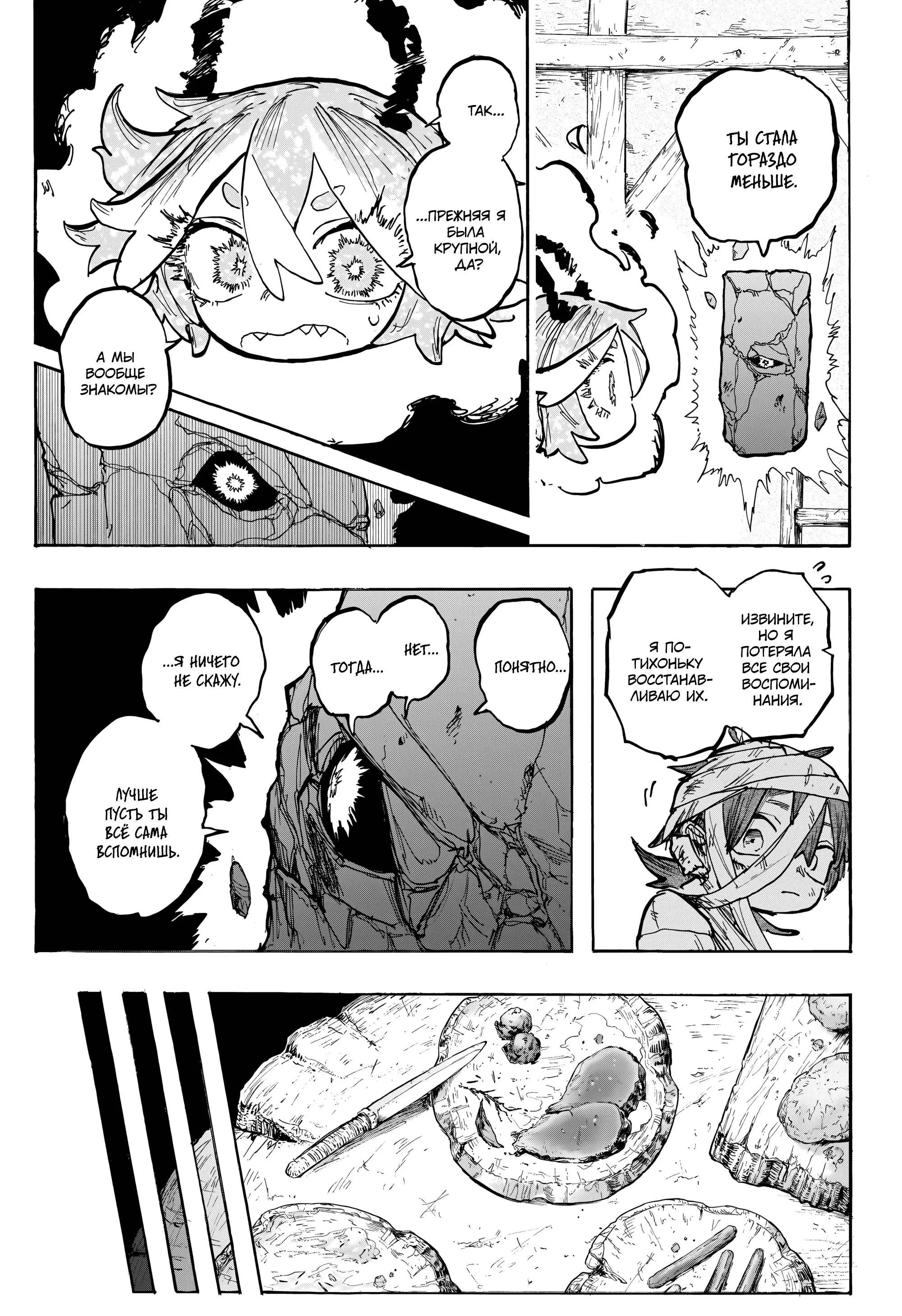 Read Otr of the Flame RU Manga Online