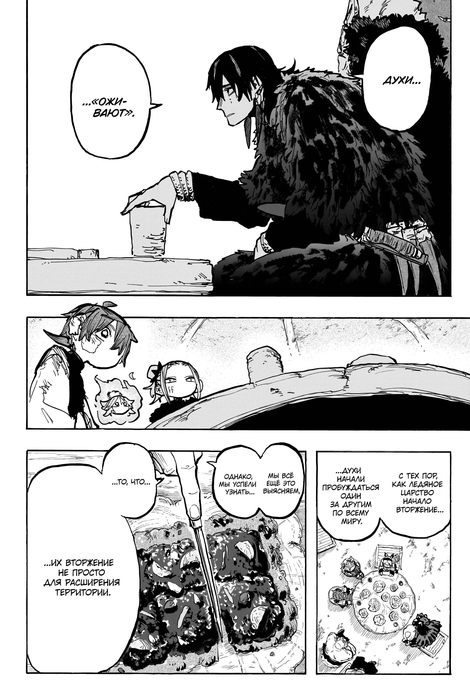 Read Otr of the Flame RU Manga Online