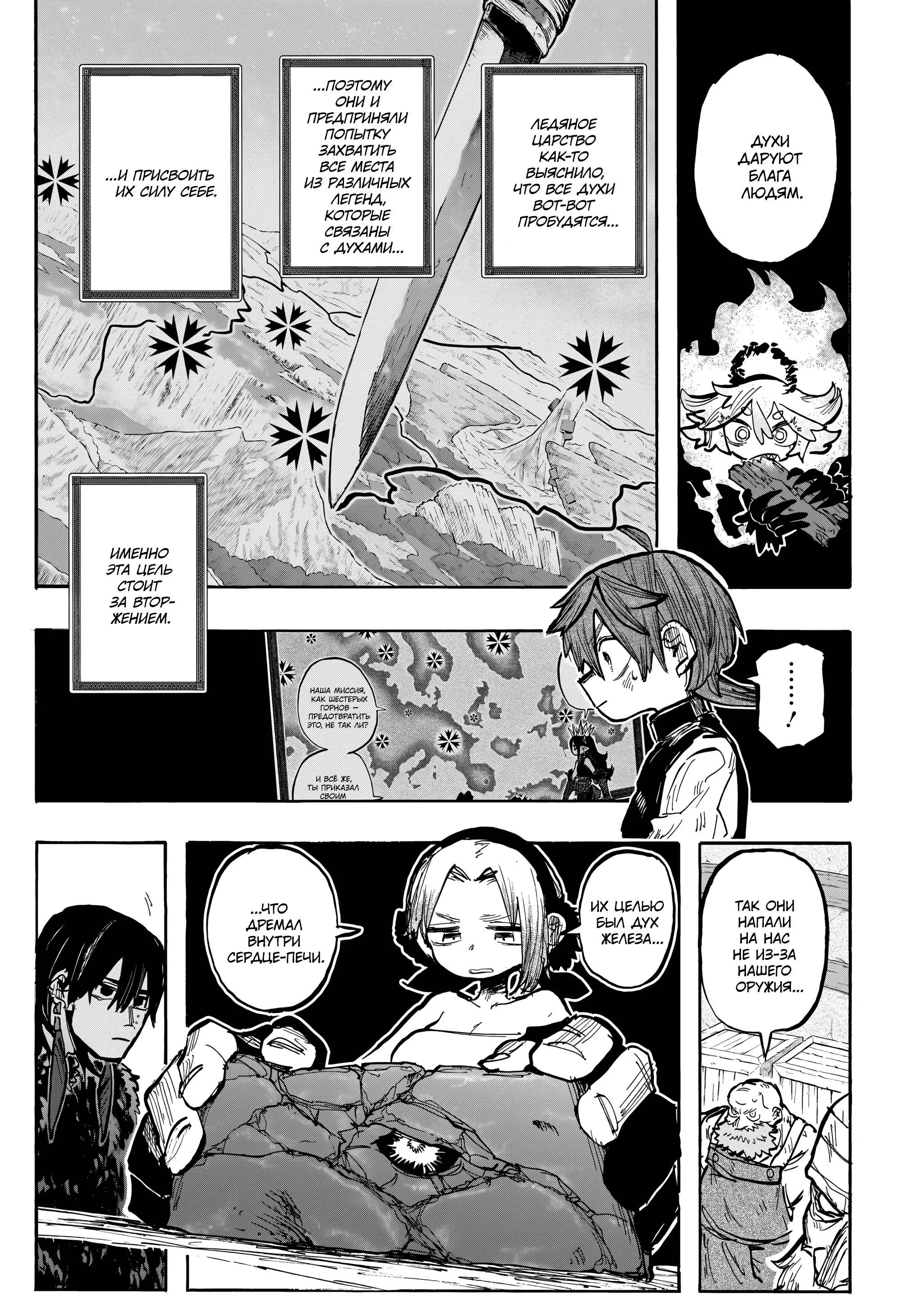 Read Otr of the Flame RU Manga Online