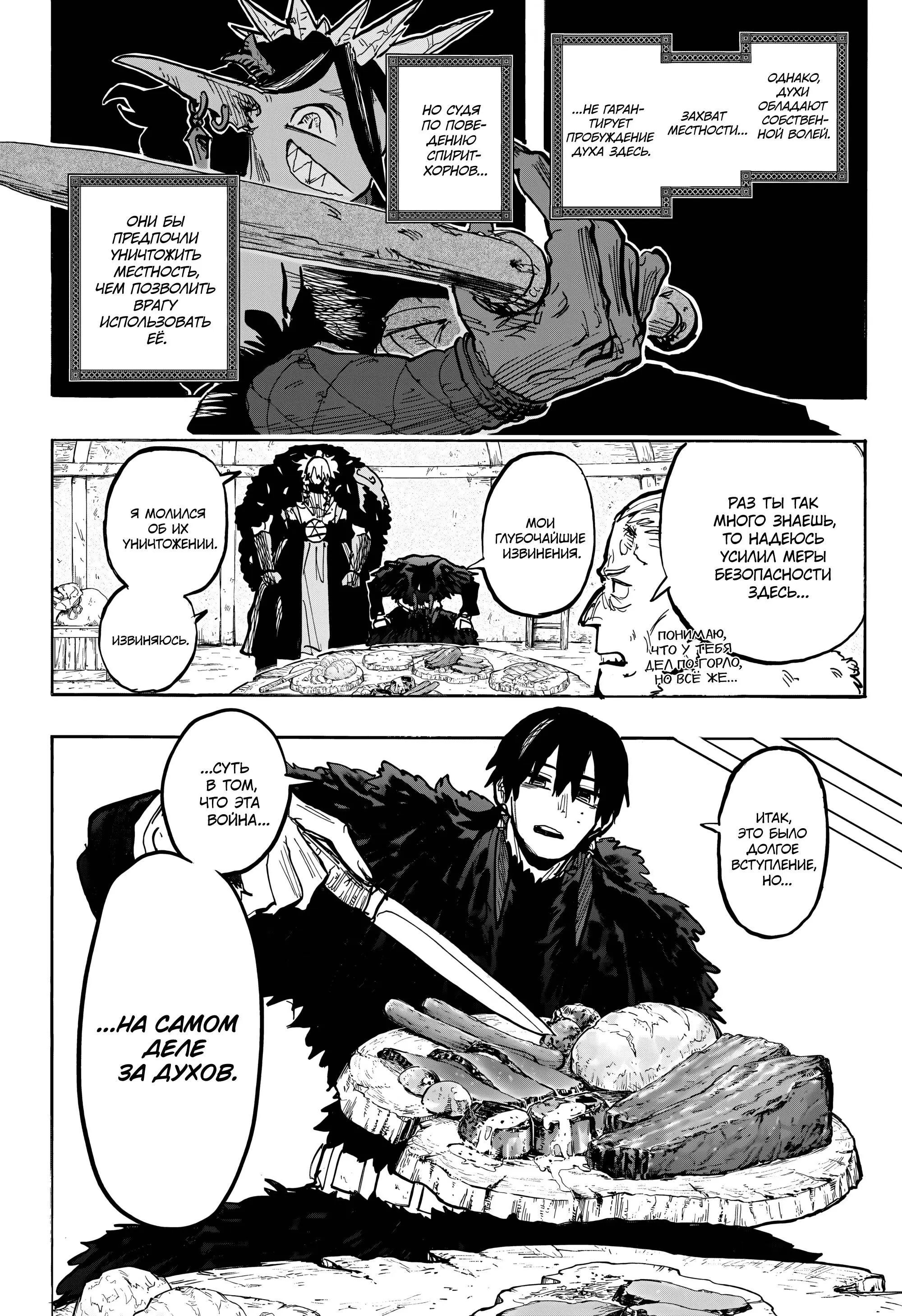 Read Otr of the Flame RU Manga Online