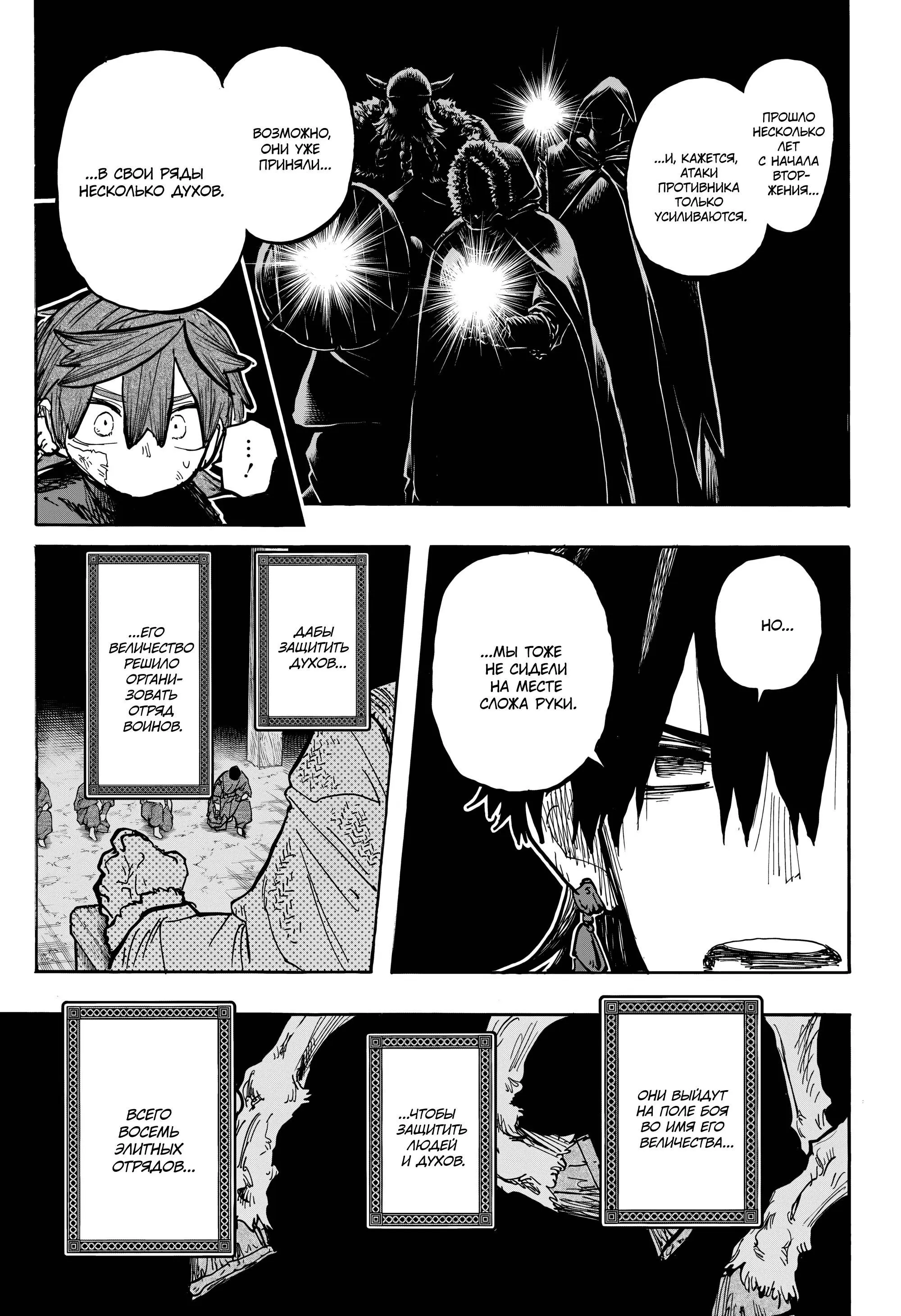 Read Otr of the Flame RU Manga Online