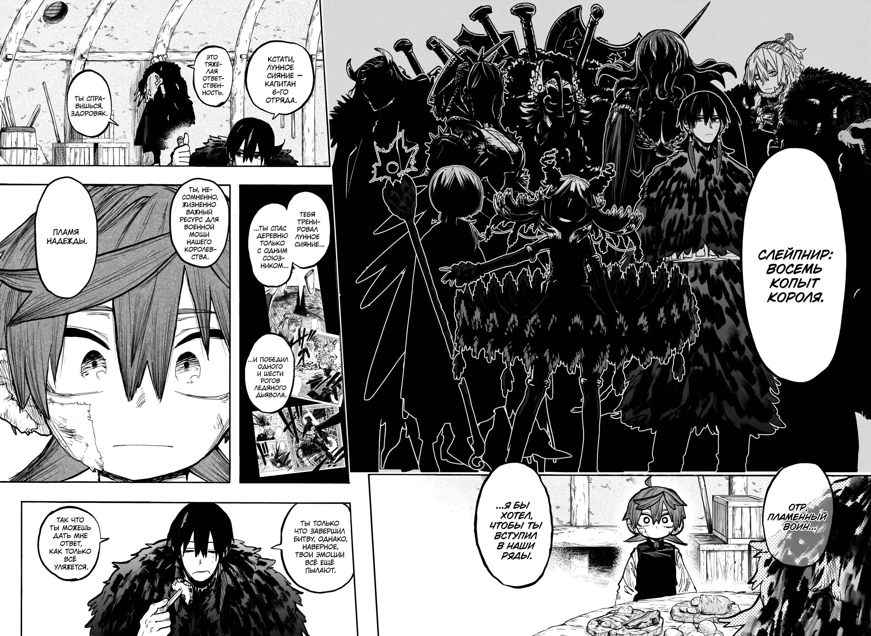 Read Otr of the Flame RU Manga Online