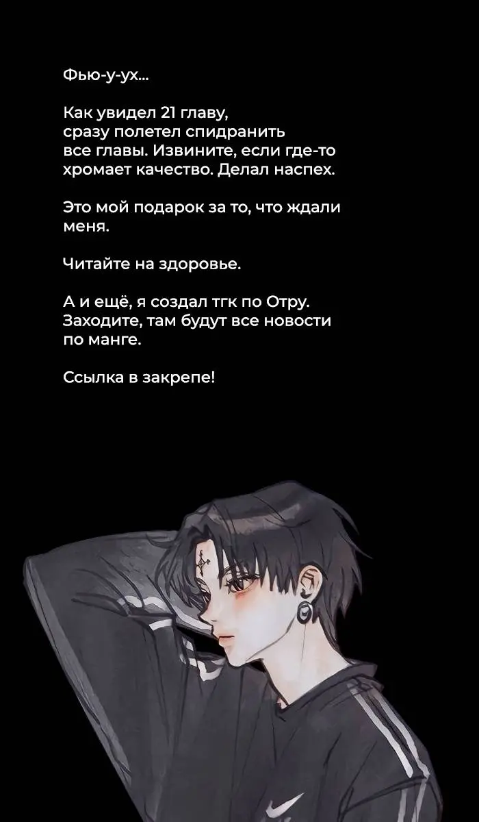 Read Otr of the Flame RU Manga Online