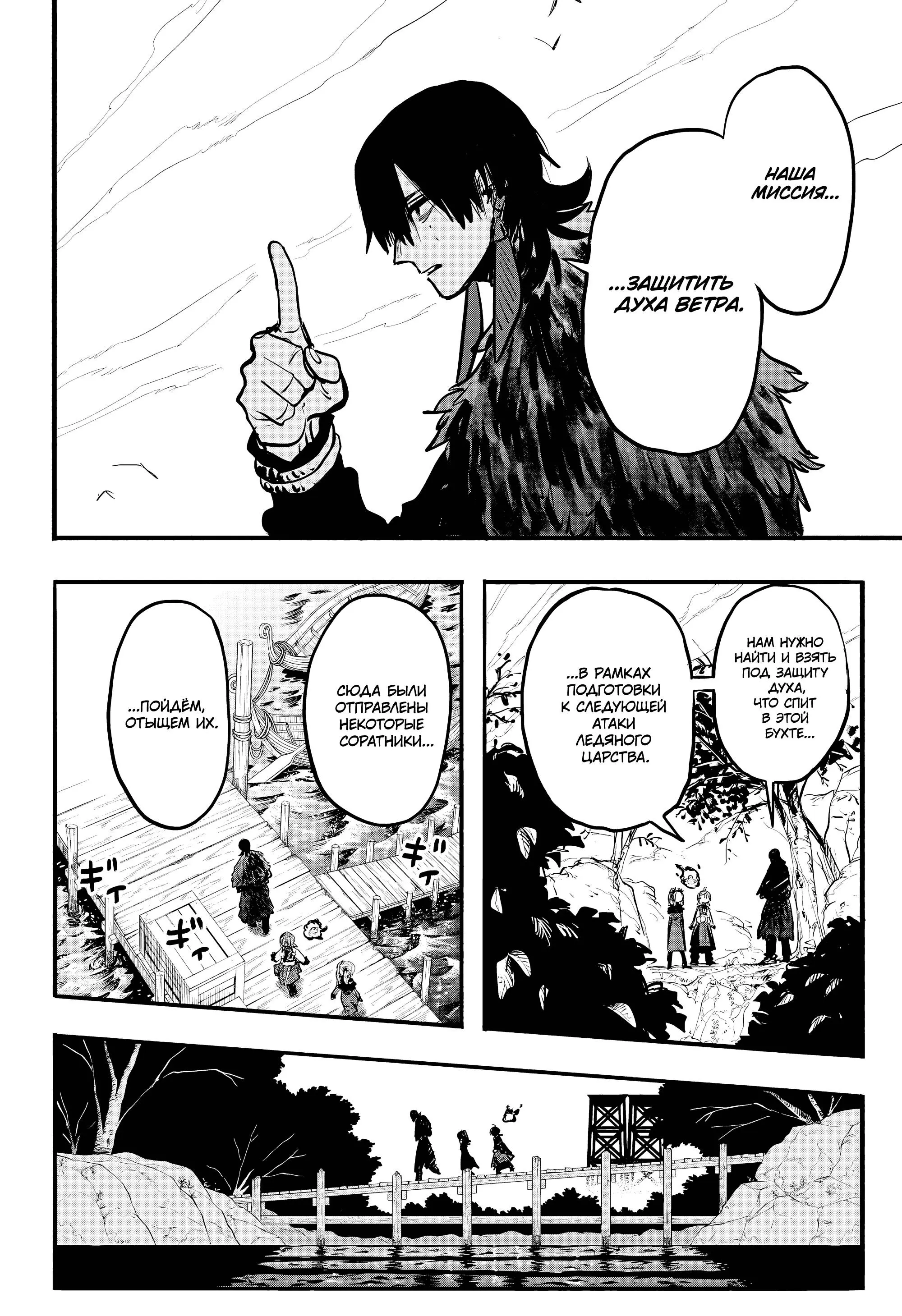 Read Otr of the Flame RU Manga Online