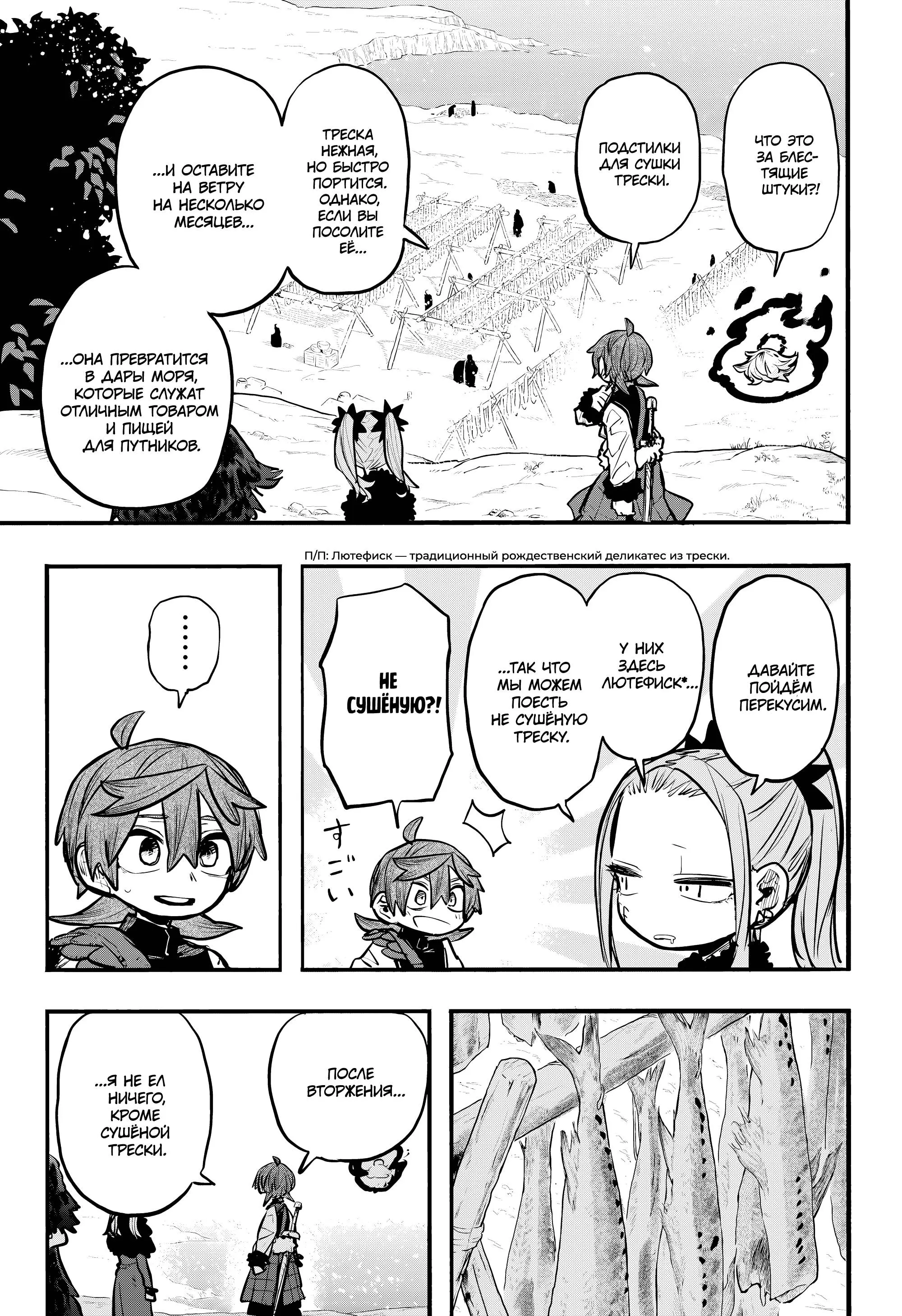 Read Otr of the Flame RU Manga Online