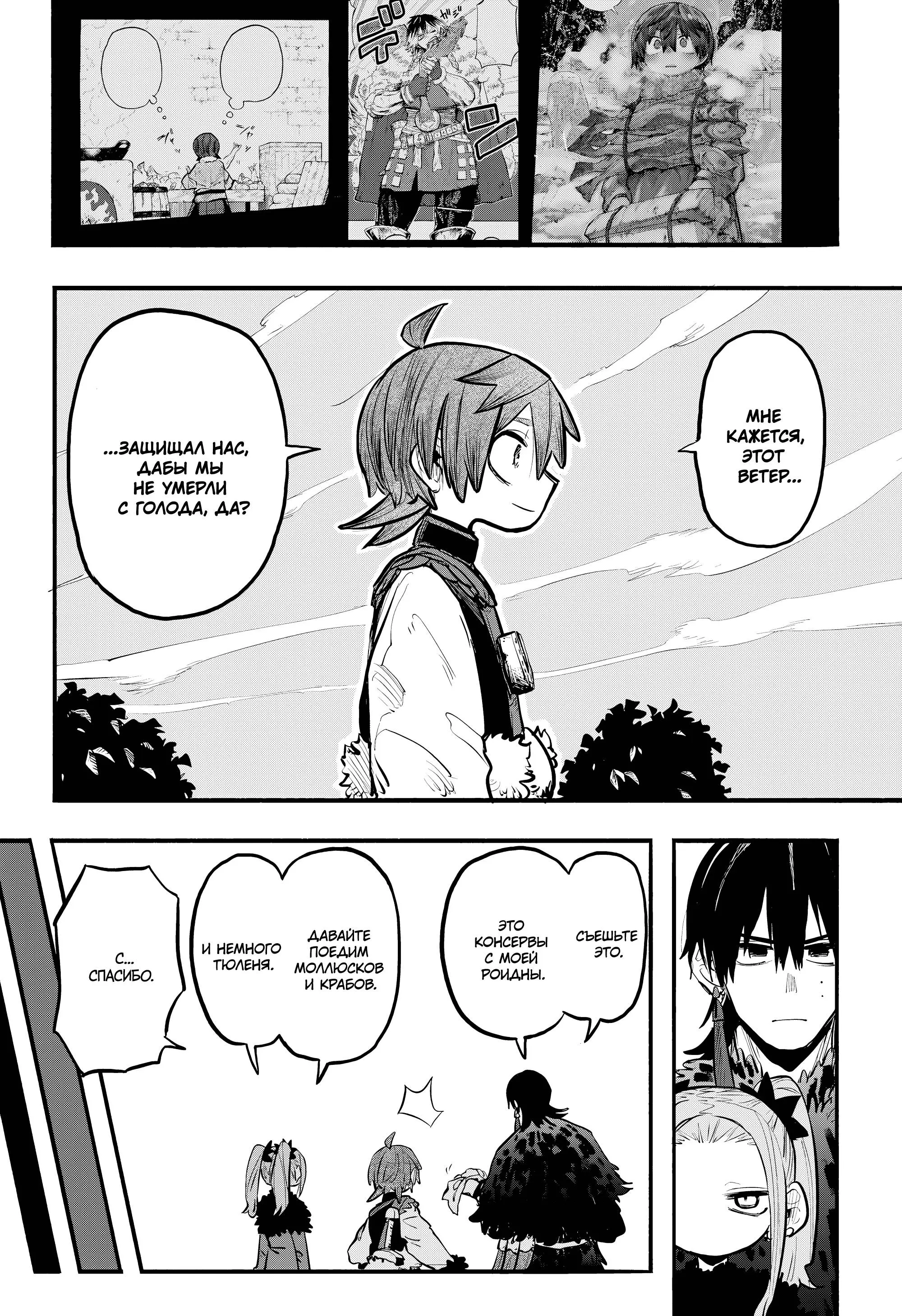 Read Otr of the Flame RU Manga Online