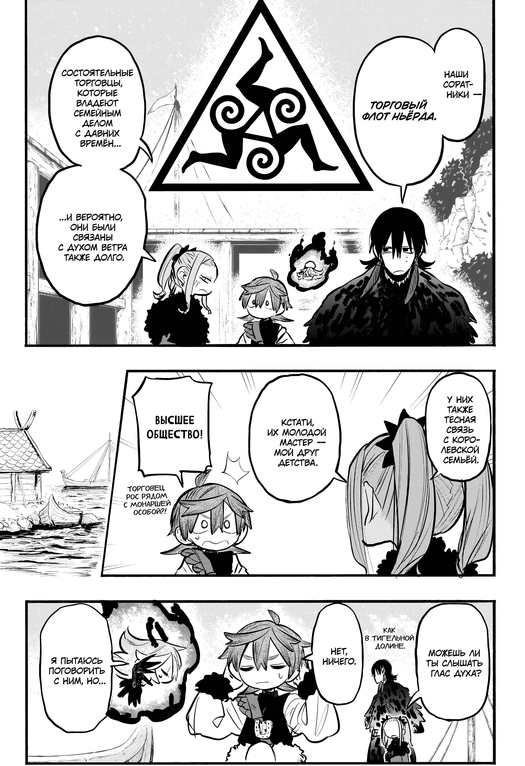 Read Otr of the Flame RU Manga Online