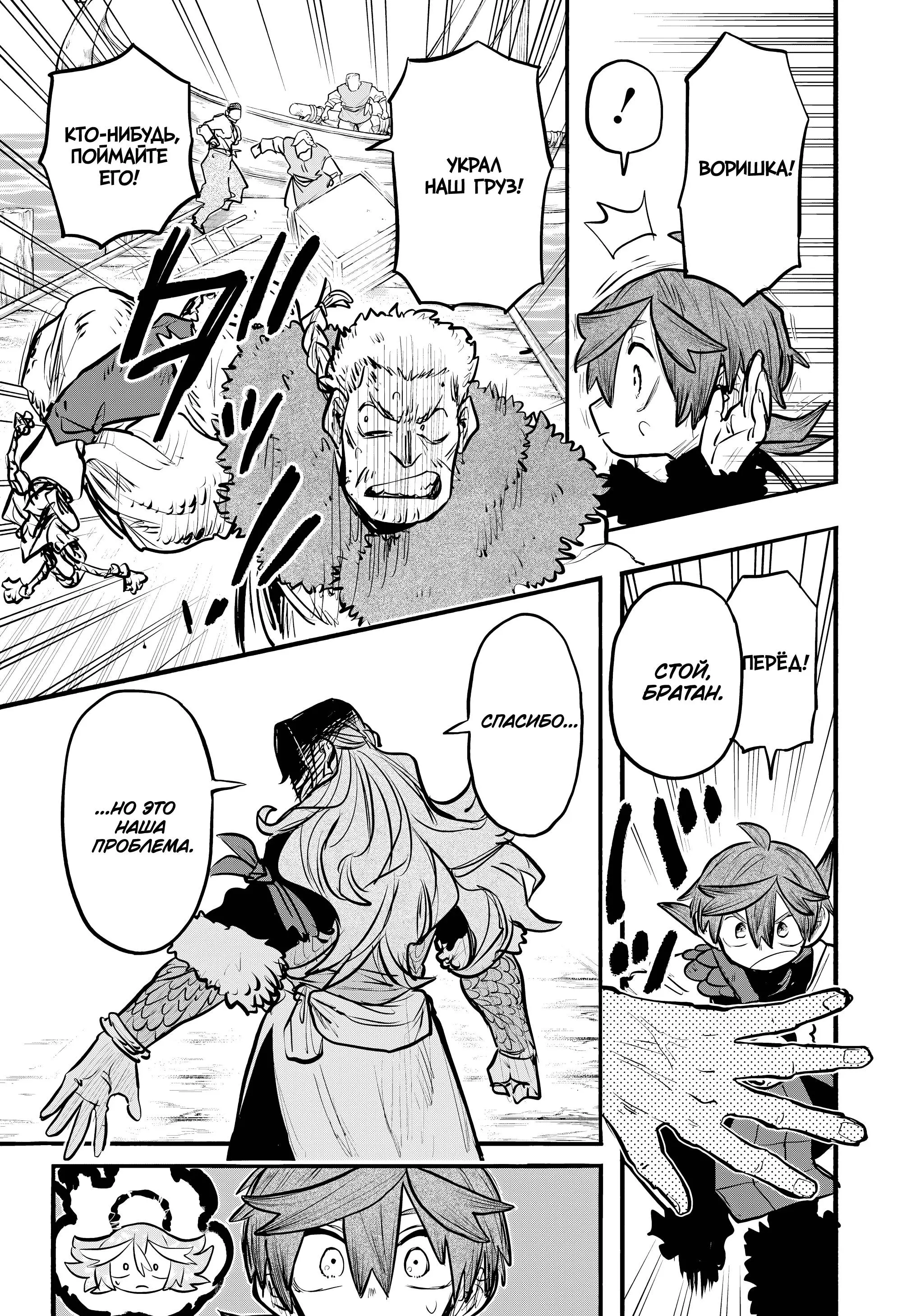 Read Otr of the Flame RU Manga Online