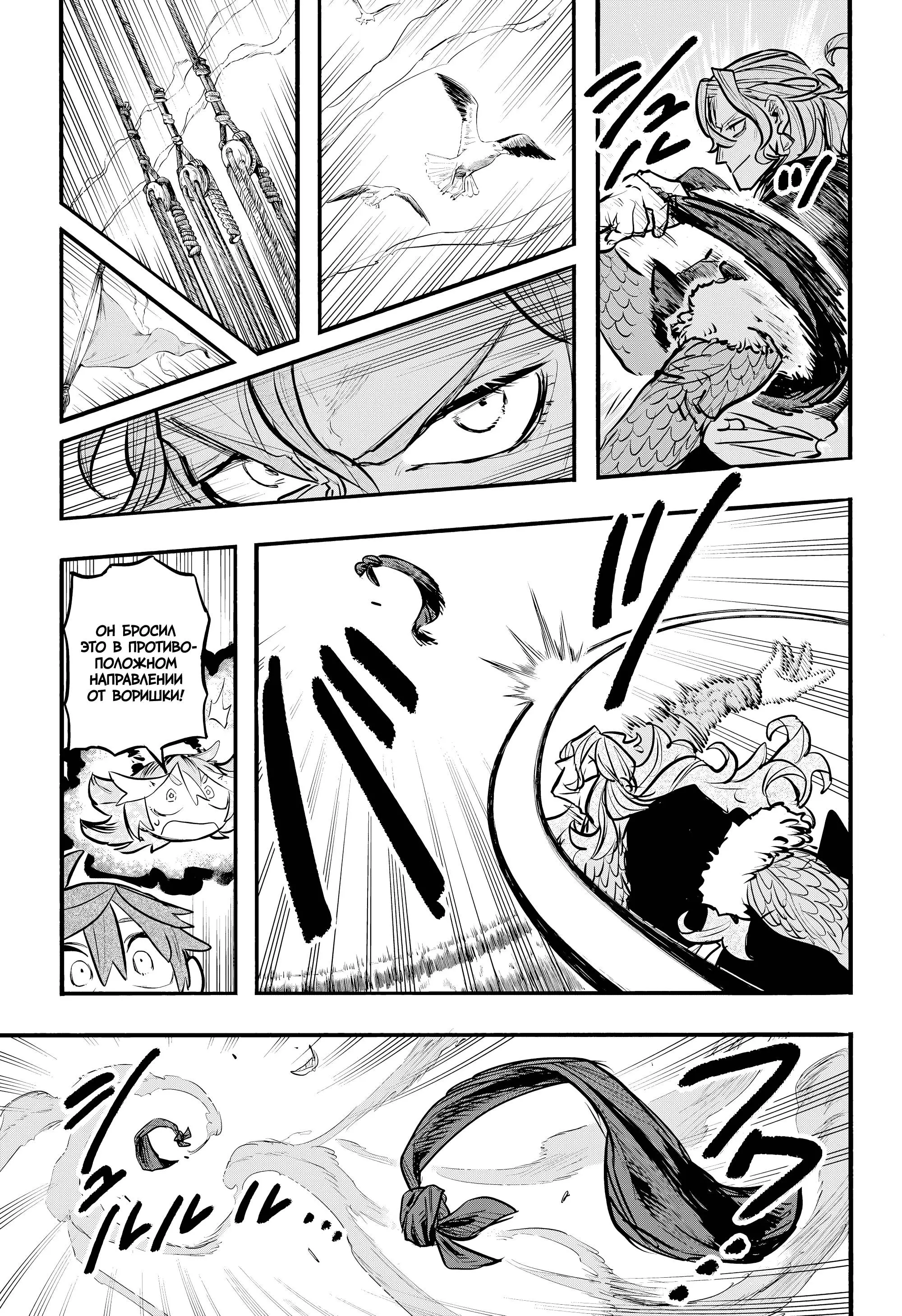 Read Otr of the Flame RU Manga Online