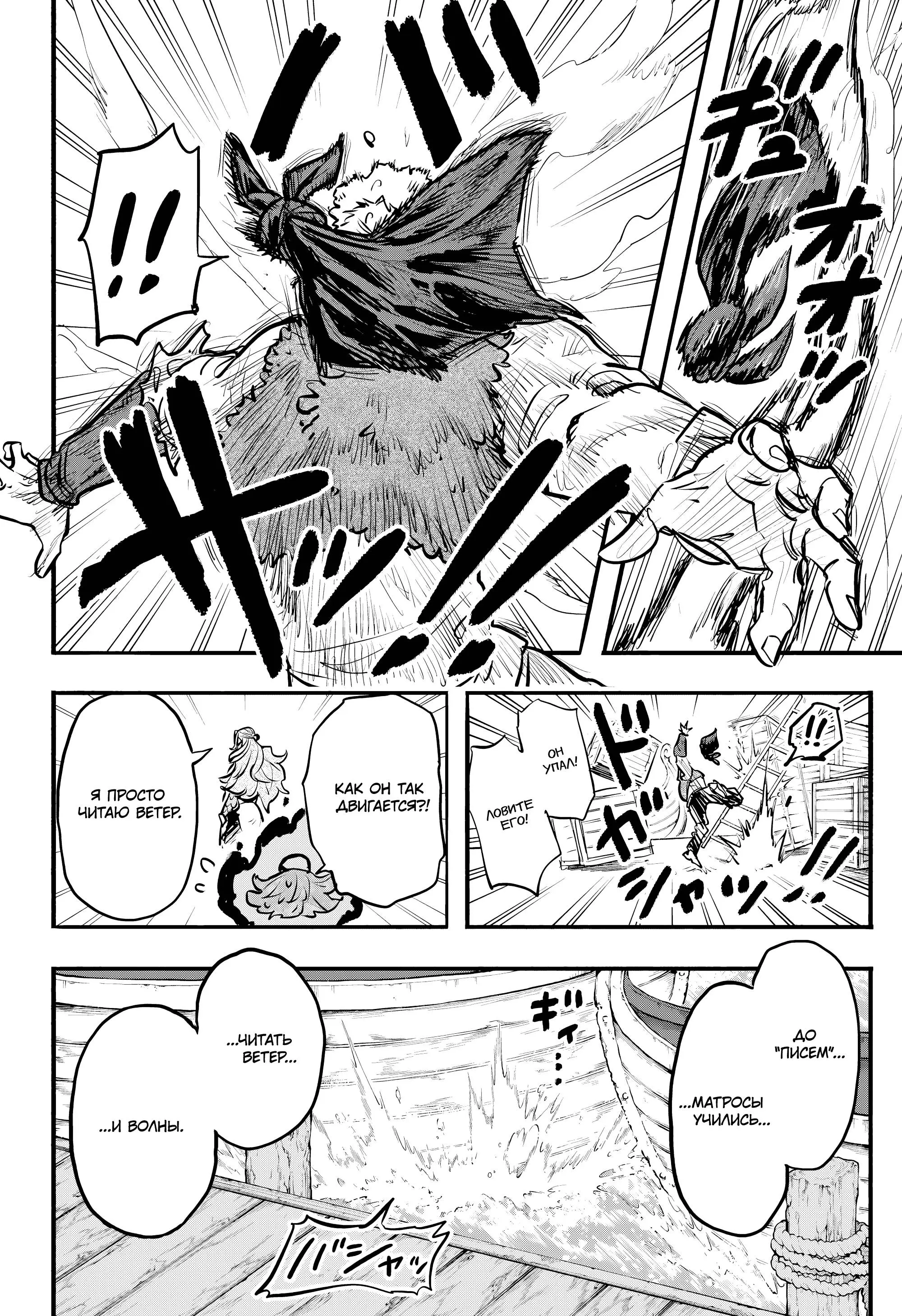 Read Otr of the Flame RU Manga Online