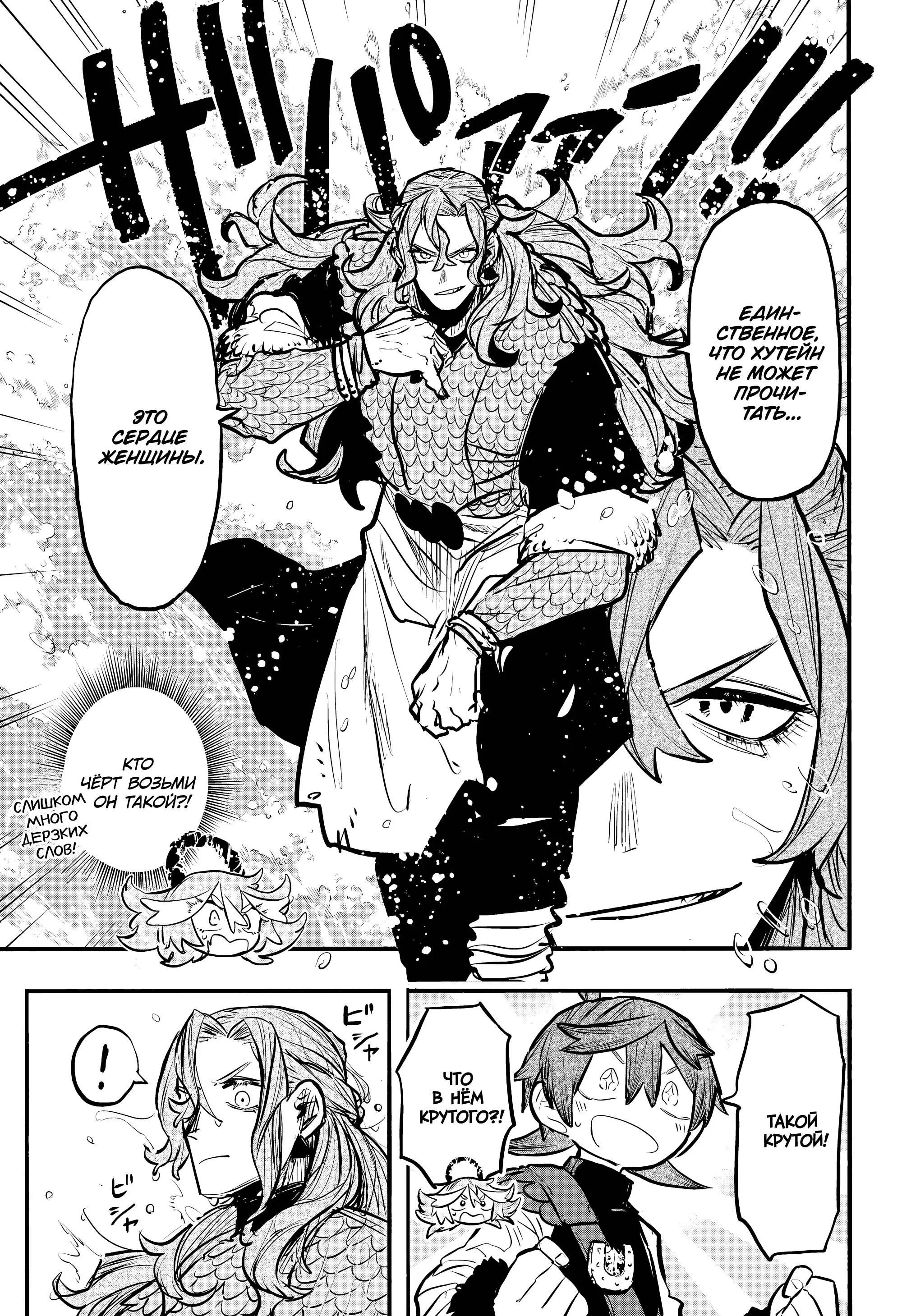 Read Otr of the Flame RU Manga Online