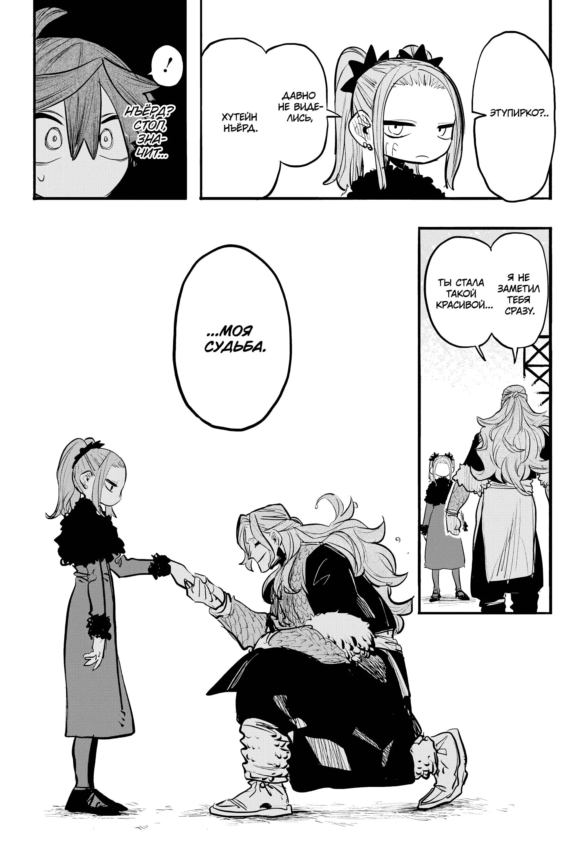 Read Otr of the Flame RU Manga Online