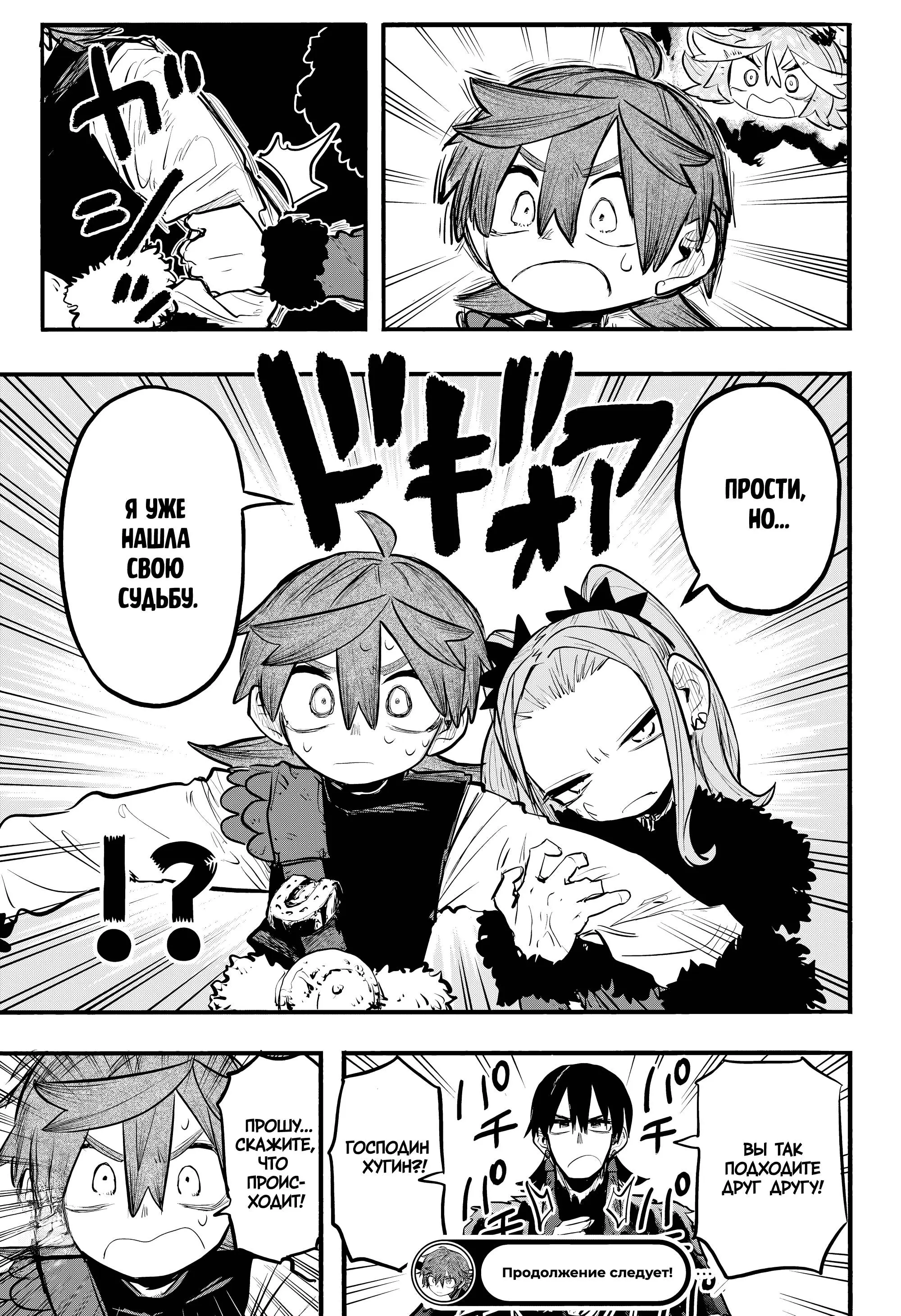 Read Otr of the Flame RU Manga Online