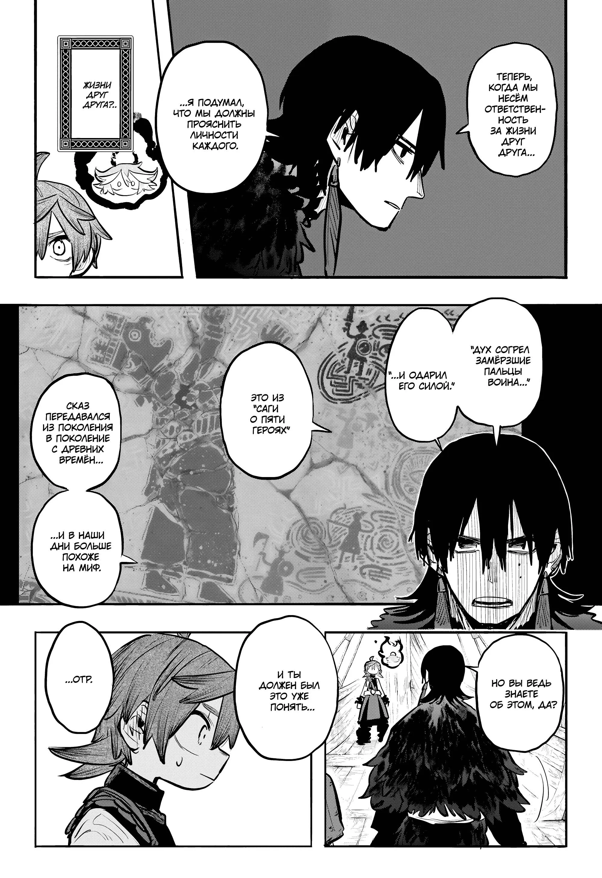 Read Otr of the Flame RU Manga Online