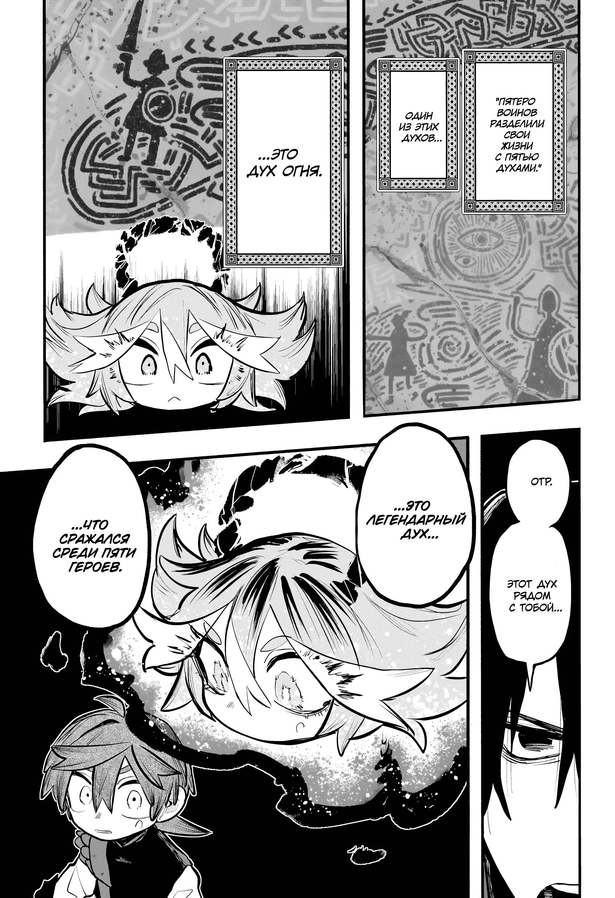 Read Otr of the Flame RU Manga Online