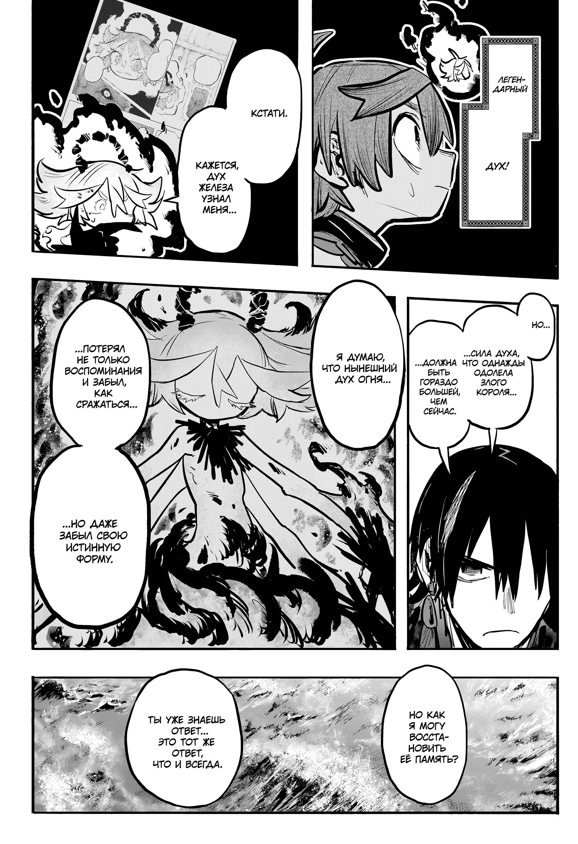 Read Otr of the Flame RU Manga Online